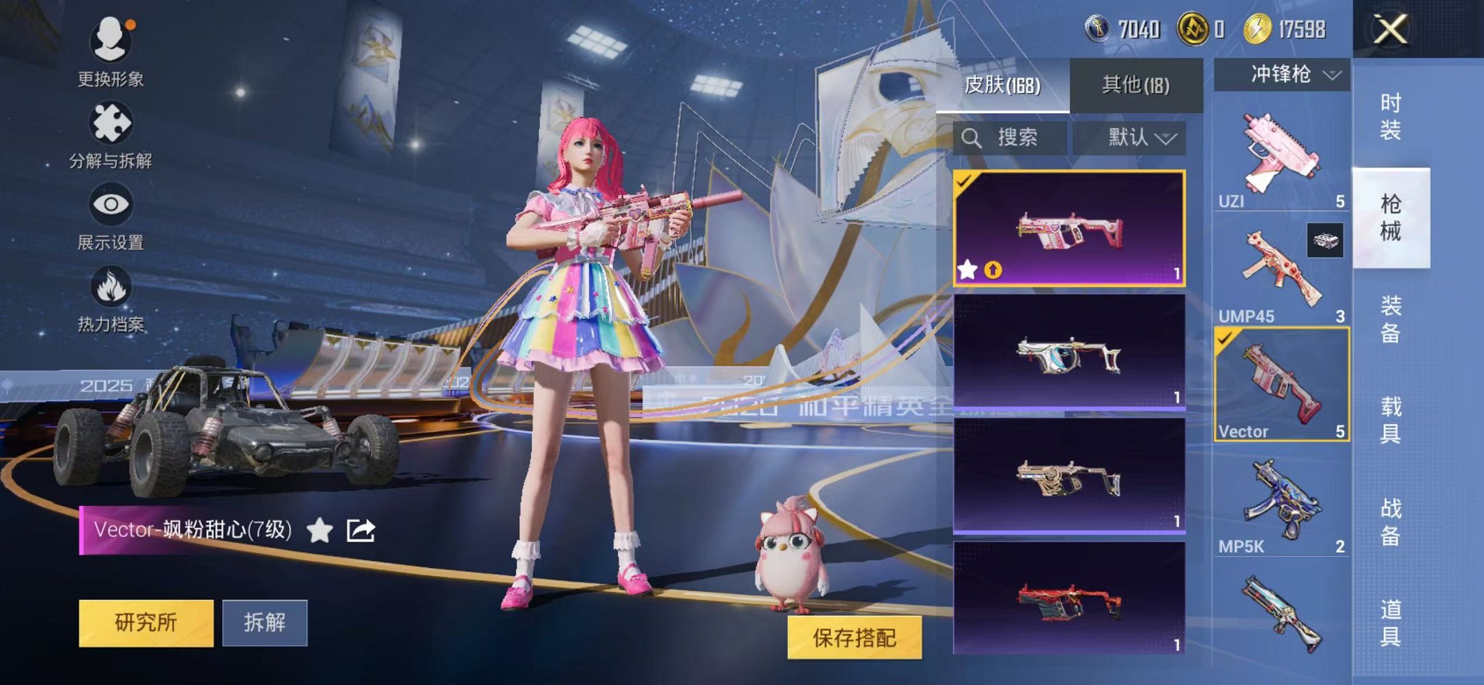 HPCMW3434388和平精英账号详情图9 HPCMW3434388和平精英账号详情图9