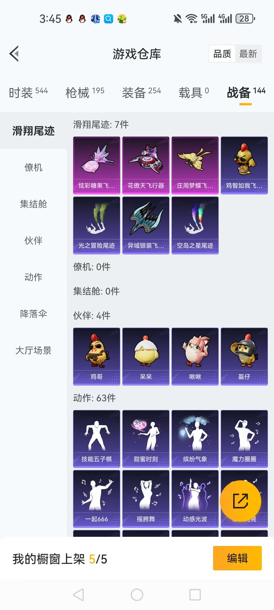 HPCMW3434430和平精英账号详情图25