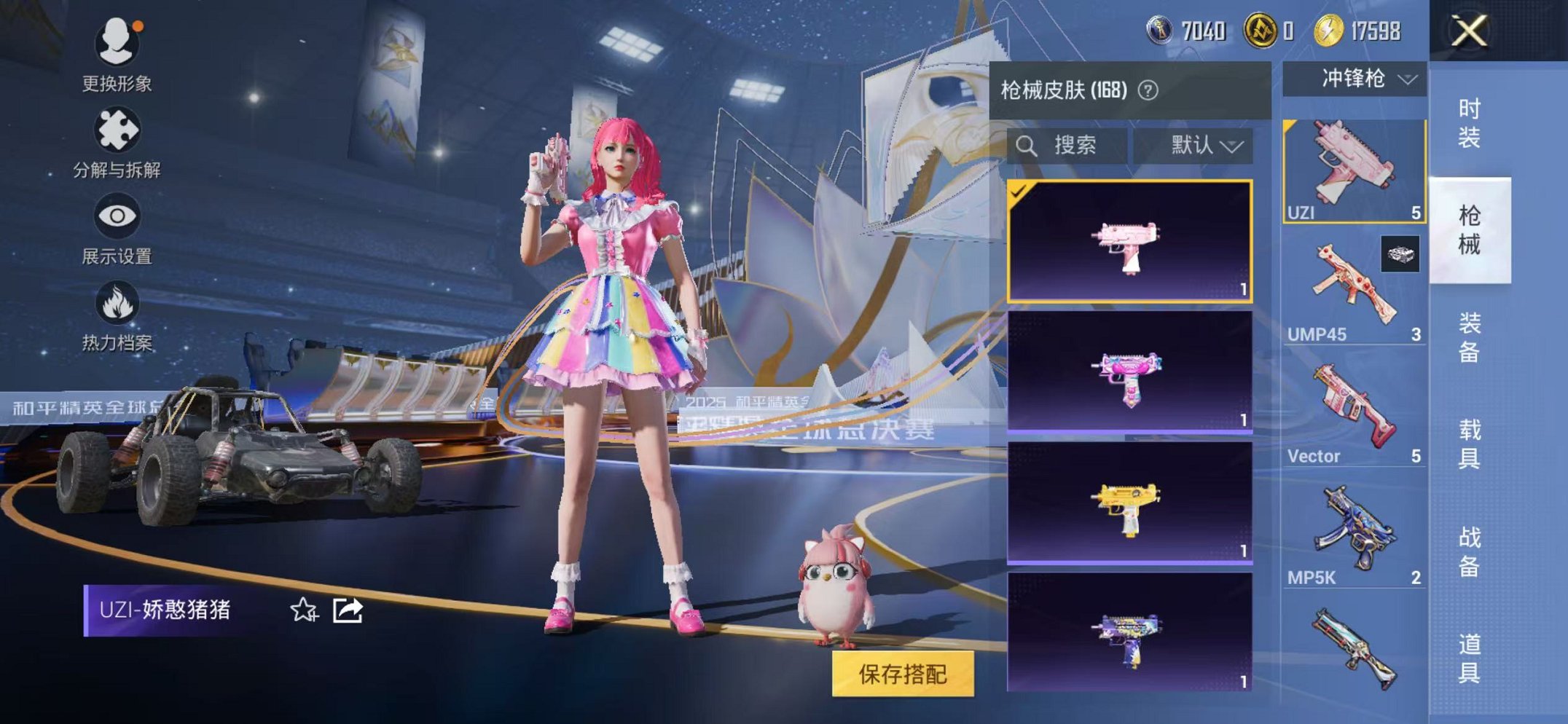 HPCMW3434388和平精英账号详情图10 HPCMW3434388和平精英账号详情图10