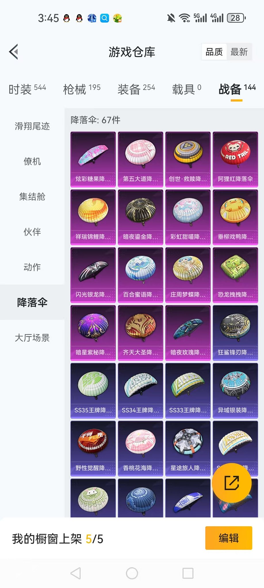 HPCMW3434430和平精英账号详情图26