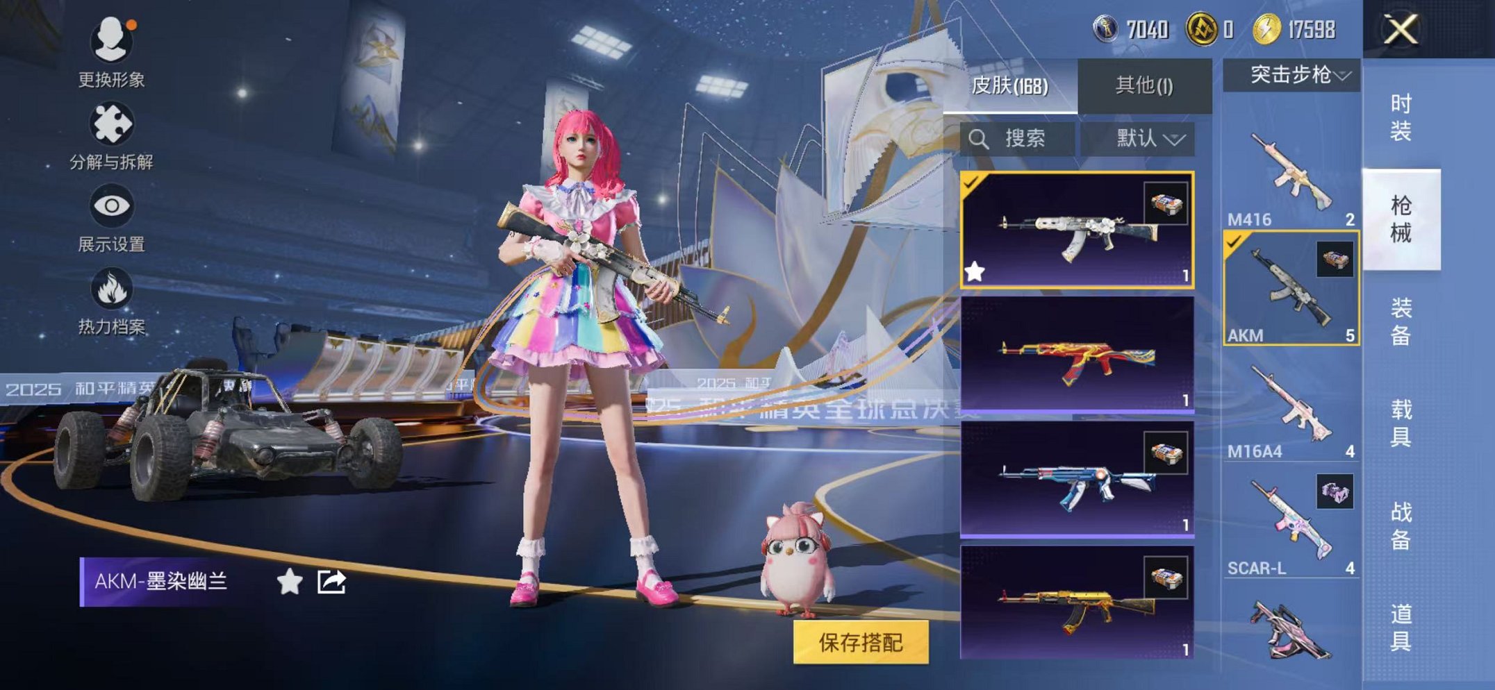 HPCMW3434388和平精英账号详情图11 HPCMW3434388和平精英账号详情图11