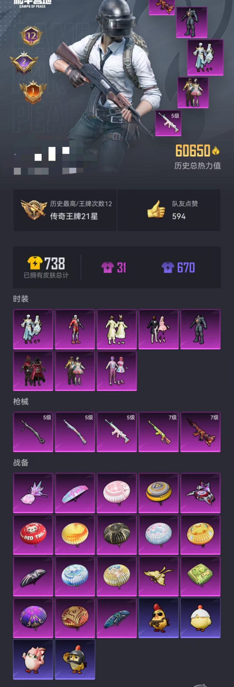 HPCMW3434430和平精英账号详情图27