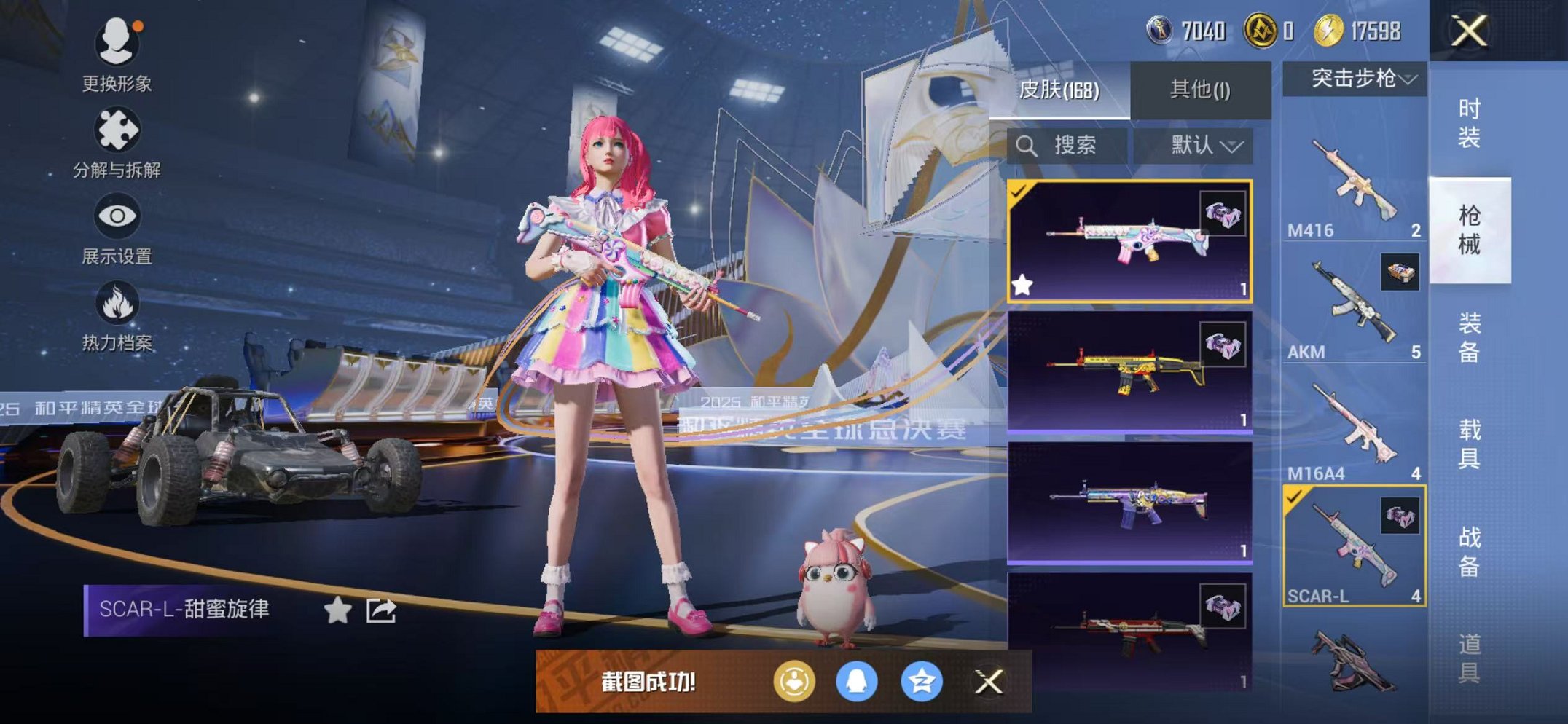 HPCMW3434388和平精英账号详情图12 HPCMW3434388和平精英账号详情图12