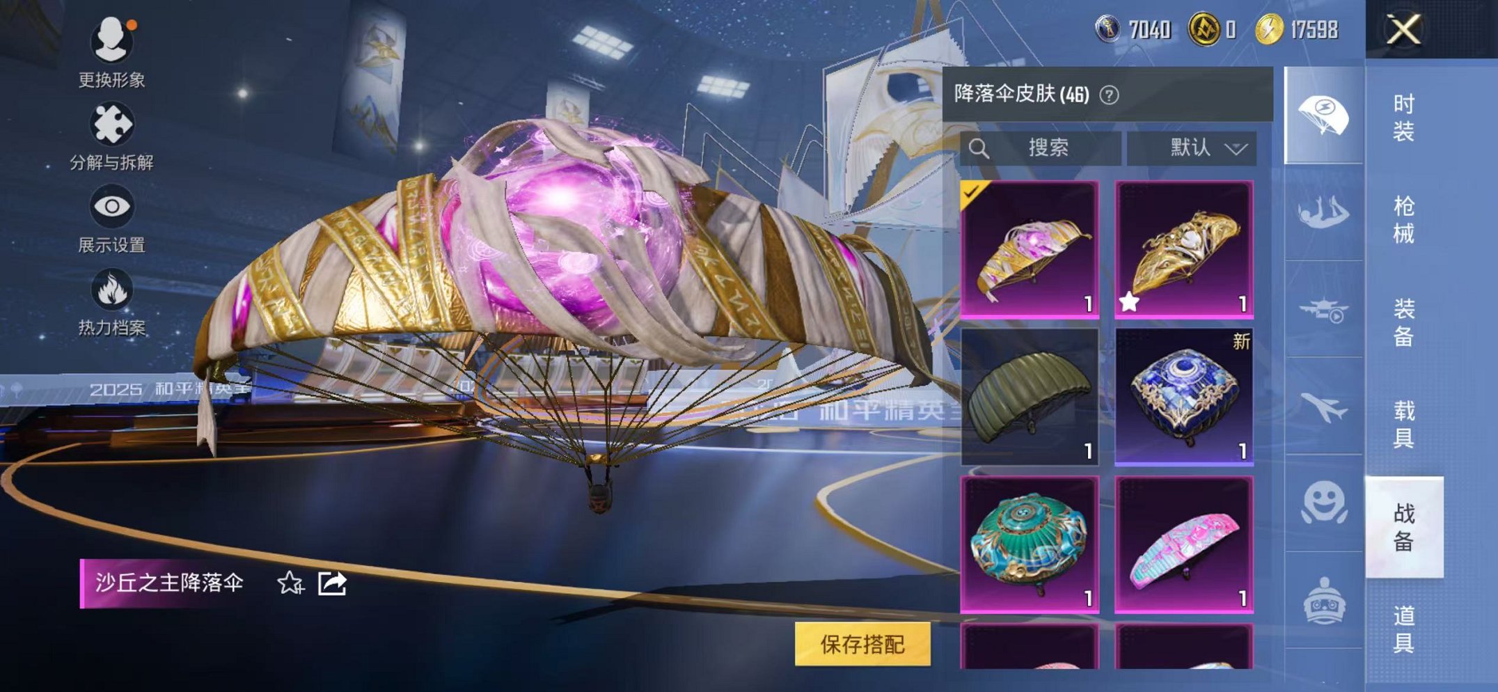 HPCMW3434388和平精英账号详情图13 HPCMW3434388和平精英账号详情图13