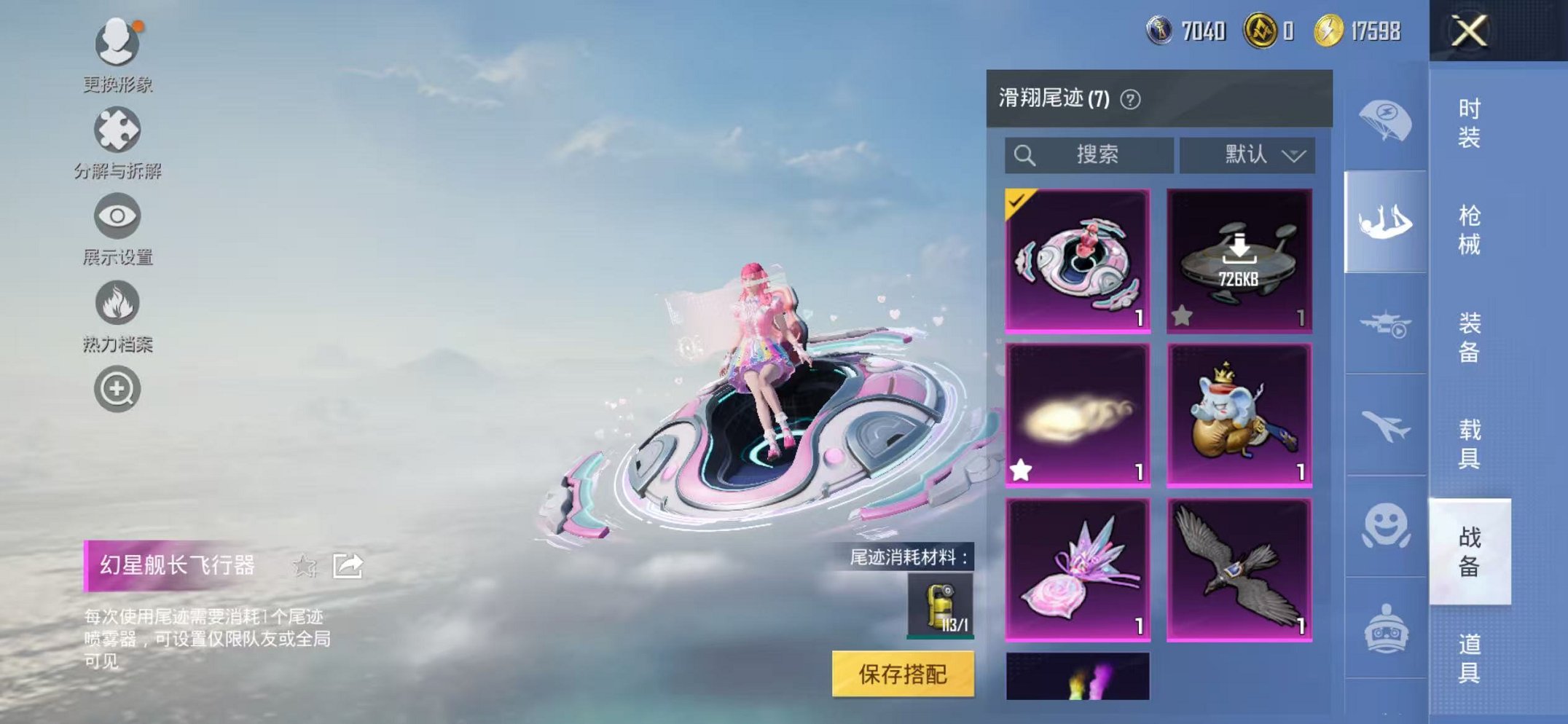 HPCMW3434388和平精英账号详情图14 HPCMW3434388和平精英账号详情图14