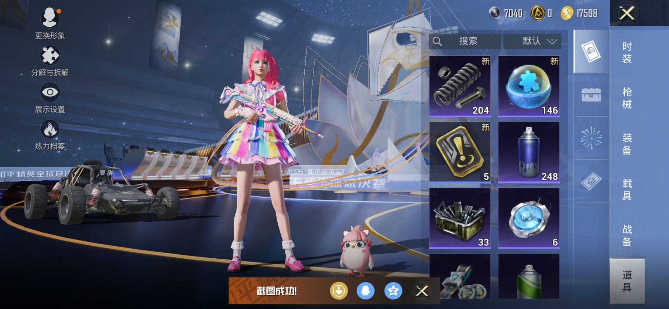 HPCMW3434388和平精英账号详情图15 HPCMW3434388和平精英账号详情图15