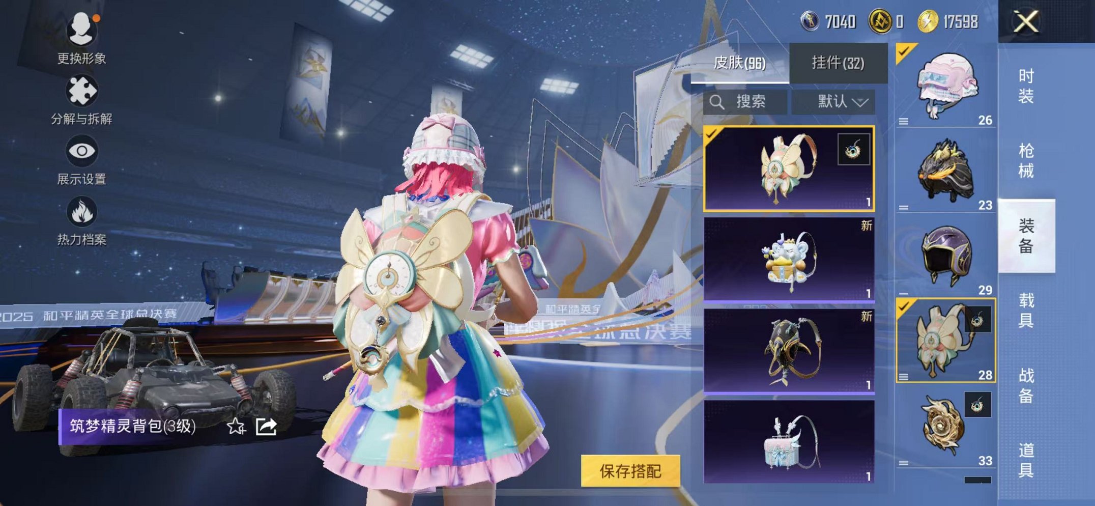 HPCMW3434388和平精英账号详情图17 HPCMW3434388和平精英账号详情图17