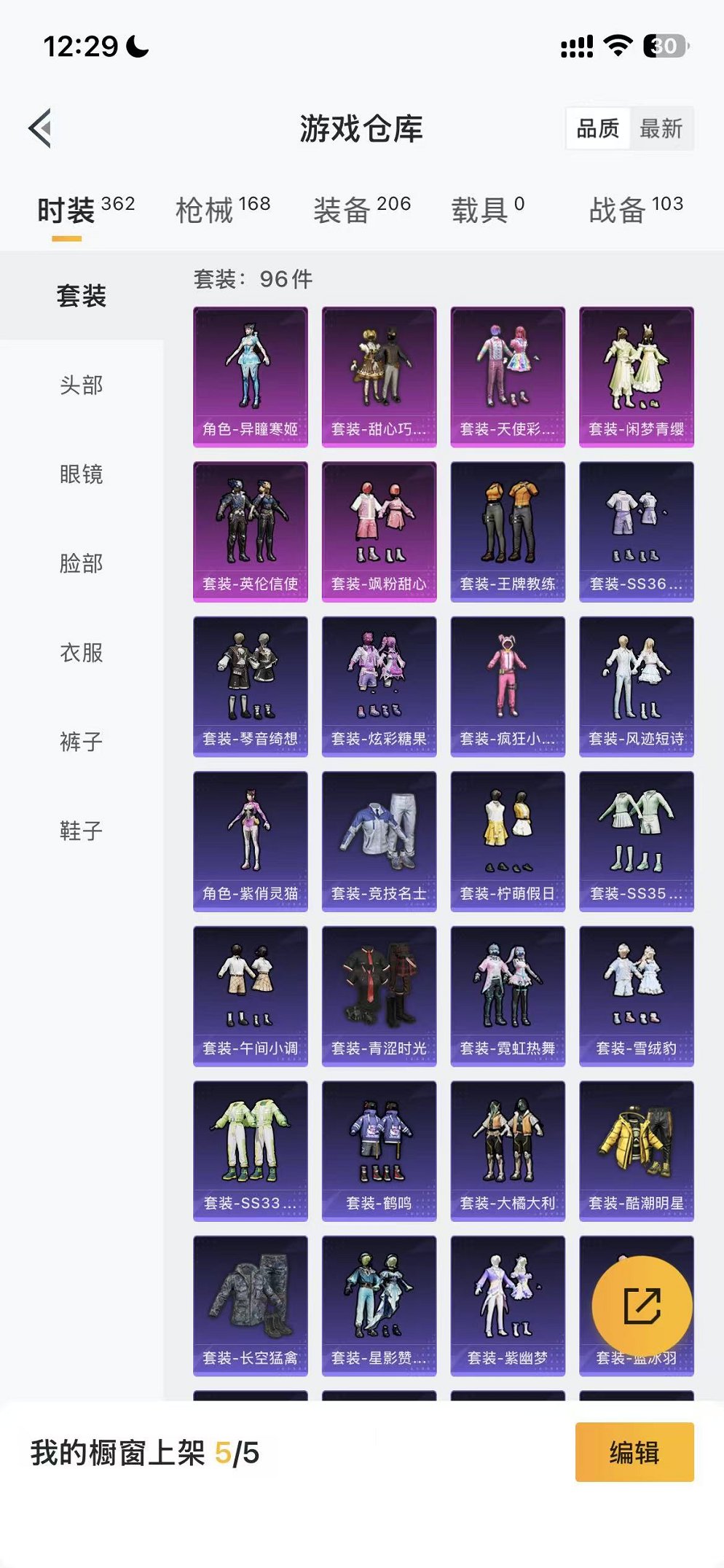 HPCMW3434388和平精英账号详情图18 HPCMW3434388和平精英账号详情图18