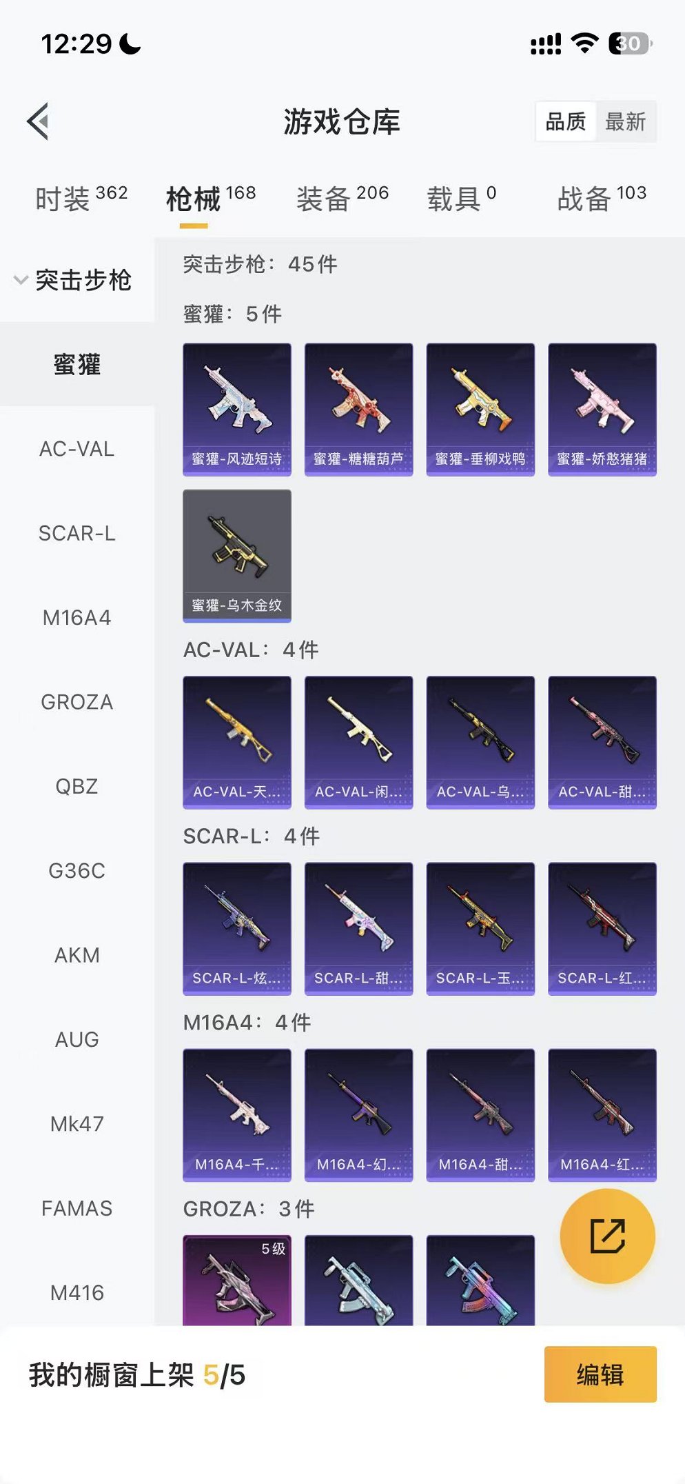 HPCMW3434388和平精英账号详情图19 HPCMW3434388和平精英账号详情图19