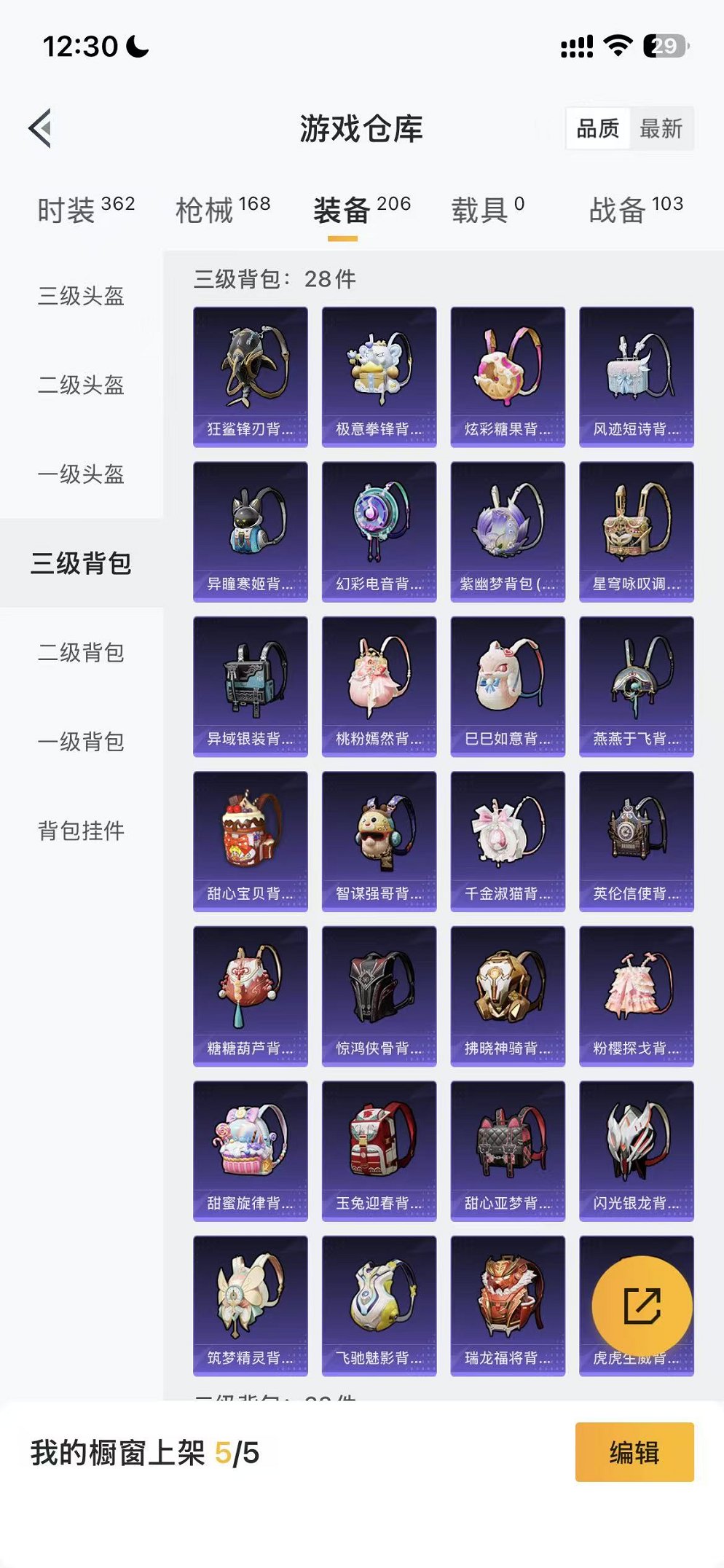 HPCMW3434388和平精英账号详情图21 HPCMW3434388和平精英账号详情图21