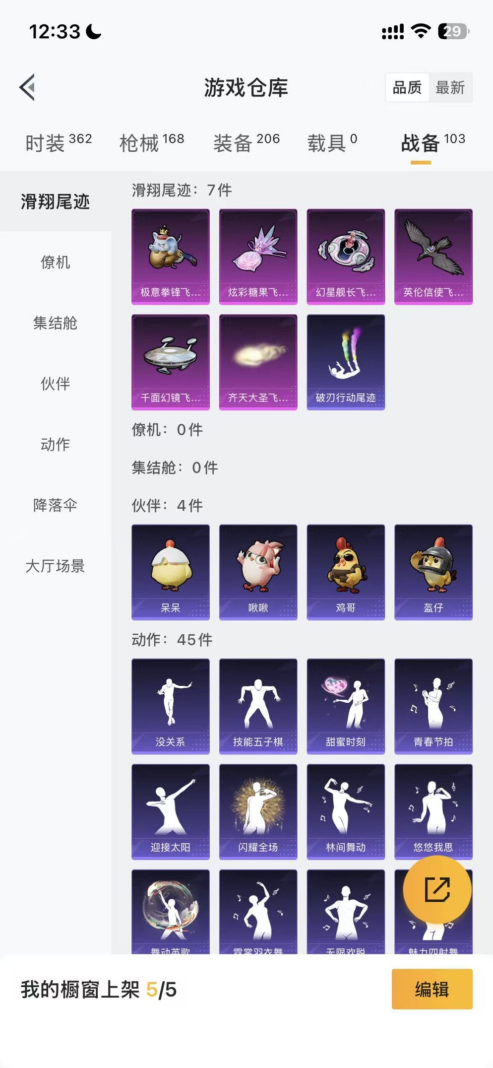 HPCMW3434388和平精英账号详情图23 HPCMW3434388和平精英账号详情图23