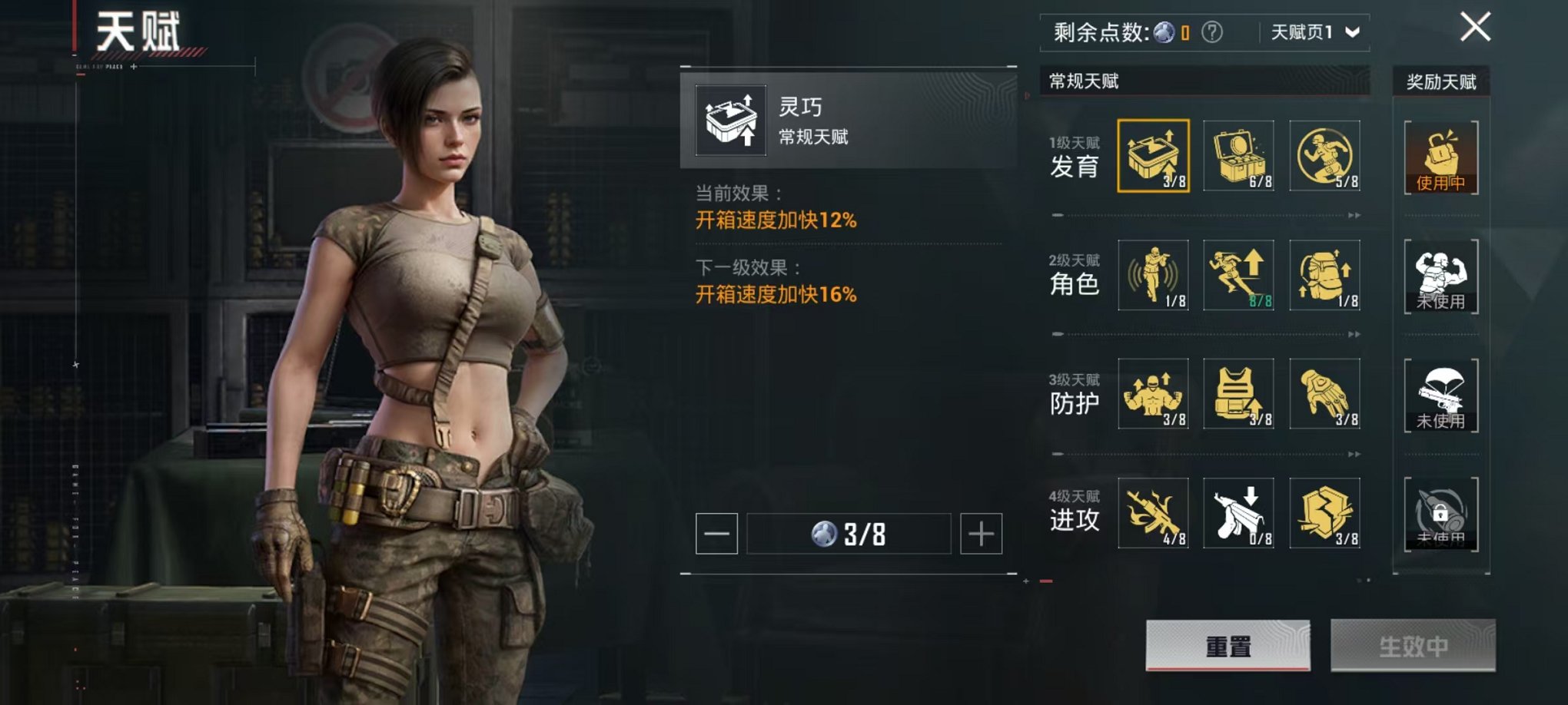 HPCMW3434444和平精英账号详情图4