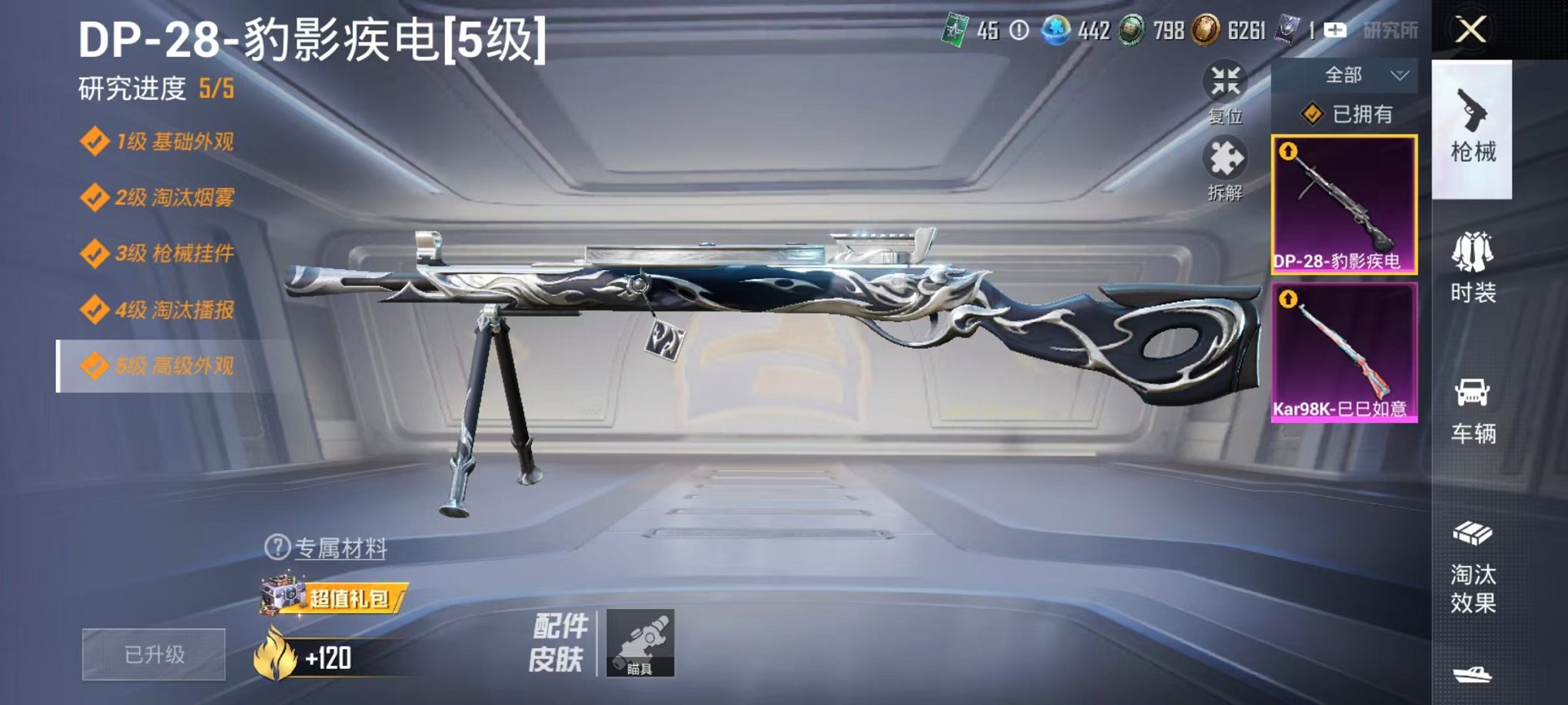 HPCMW3434444和平精英账号详情图5