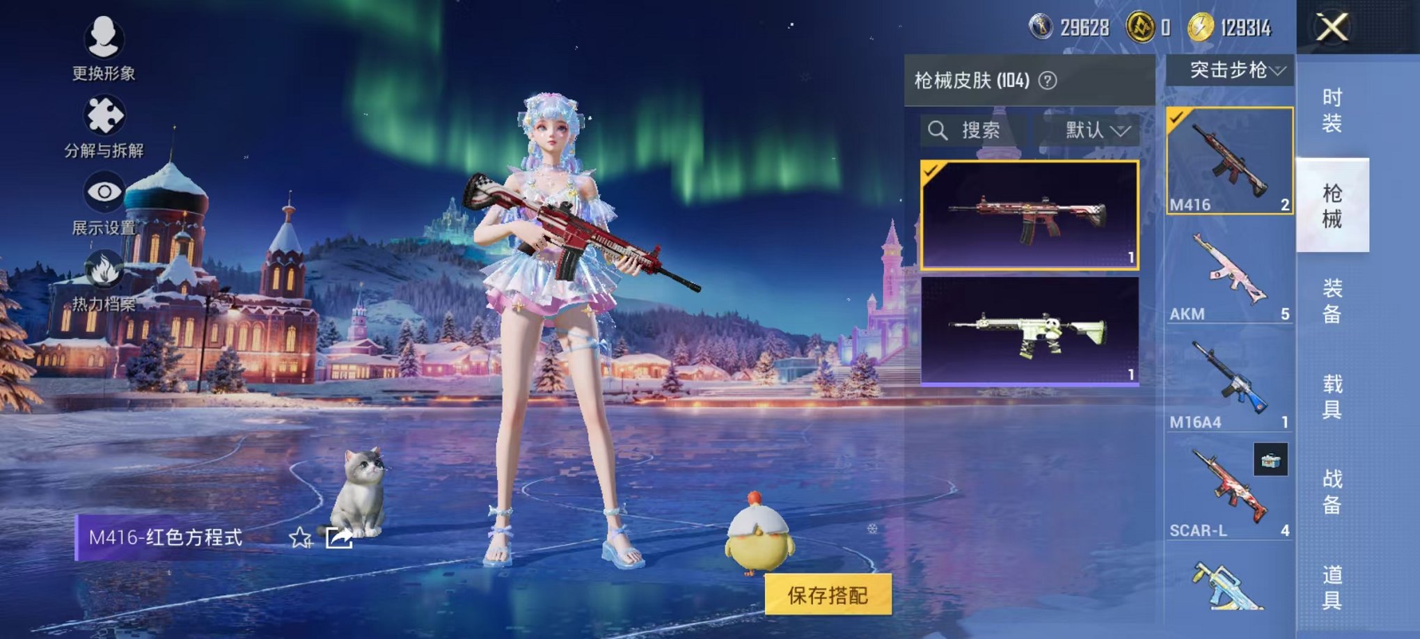 HPCMW3434444和平精英账号详情图11