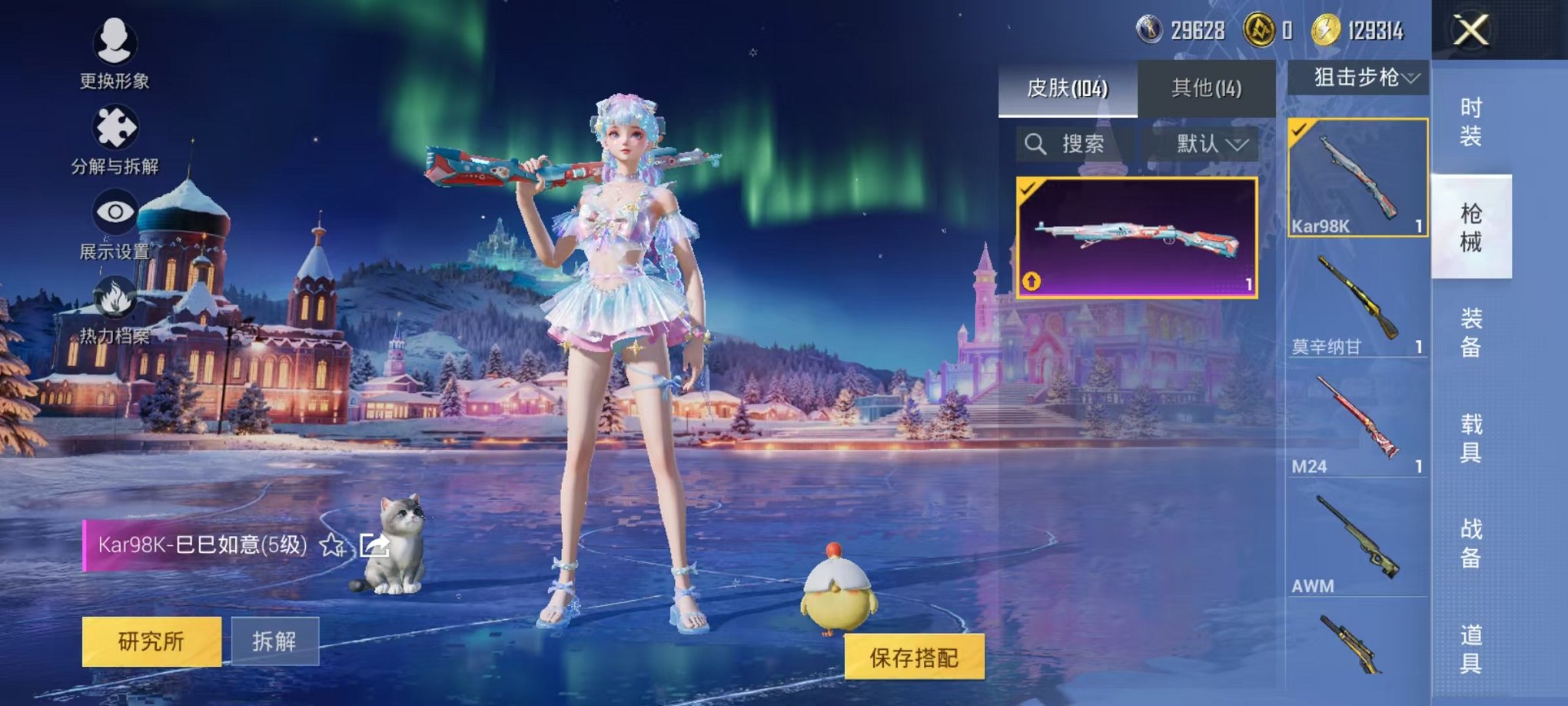 HPCMW3434444和平精英账号详情图12