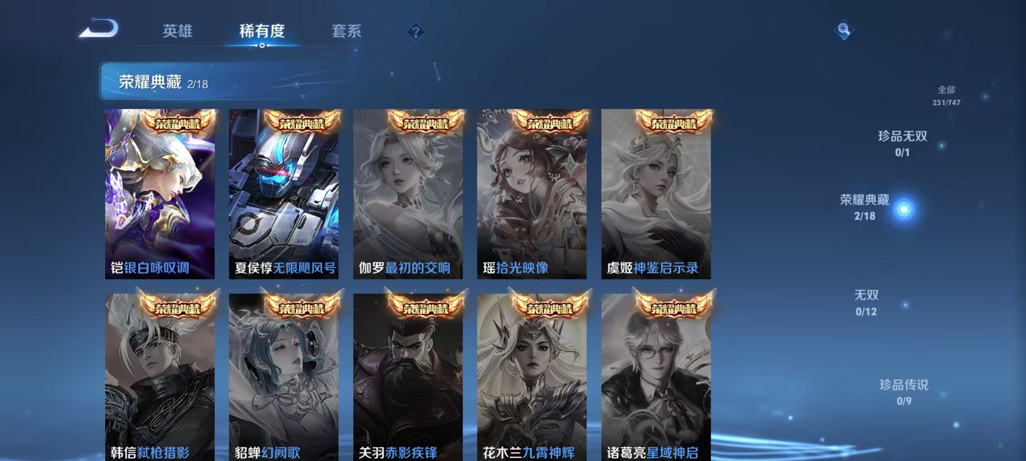 WZCMW3438494王者荣耀账号详情图5