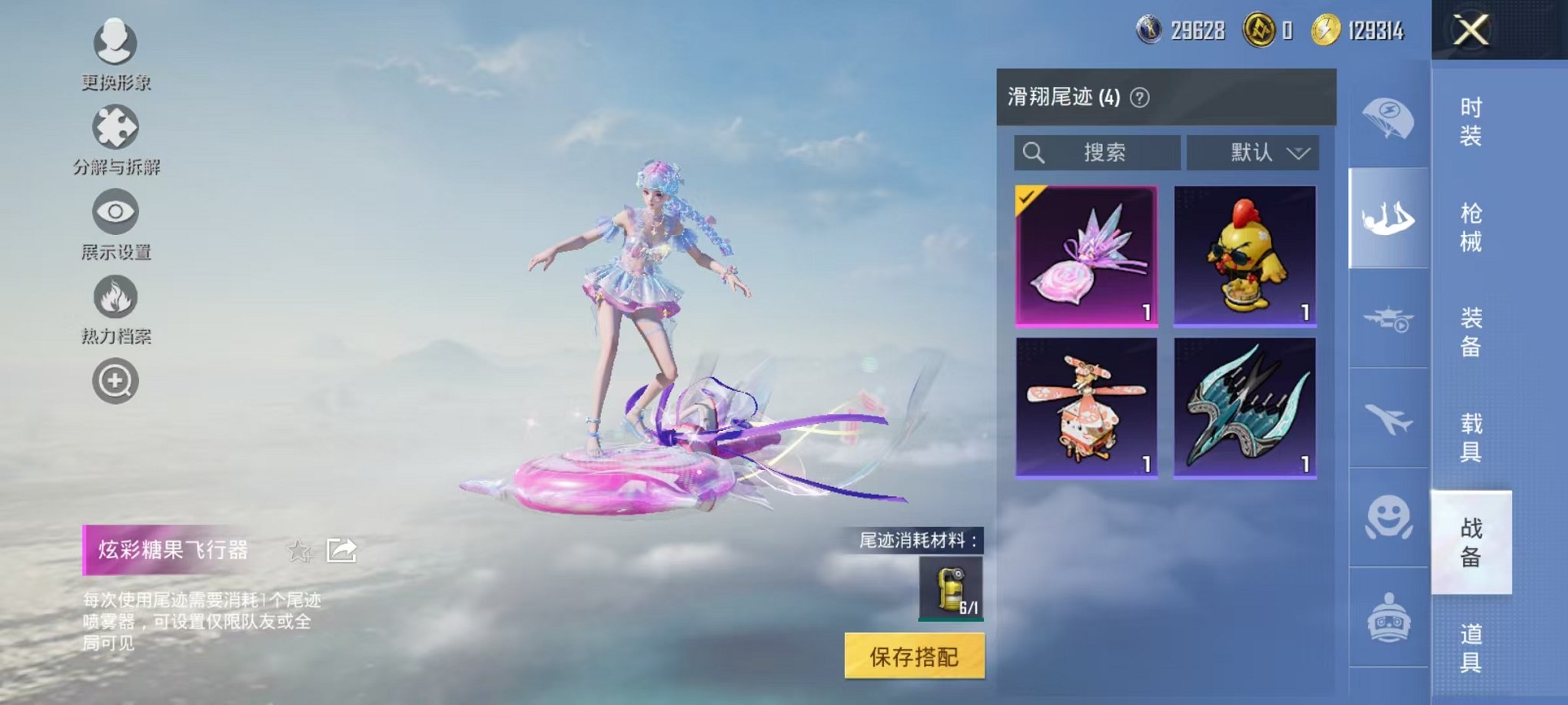 HPCMW3434444和平精英账号详情图16