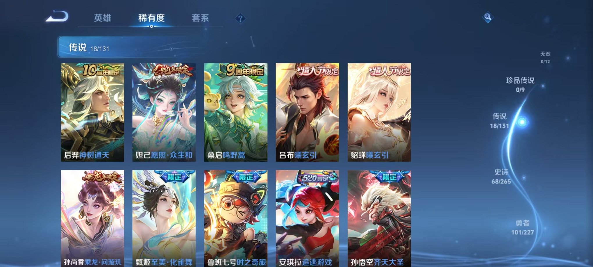 WZCMW3438494王者荣耀账号详情图6