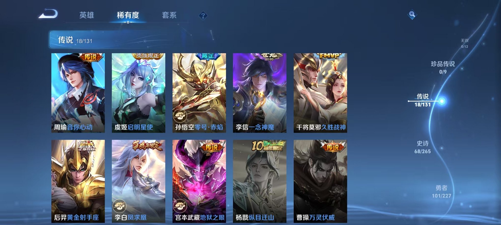 WZCMW3438494王者荣耀账号详情图7