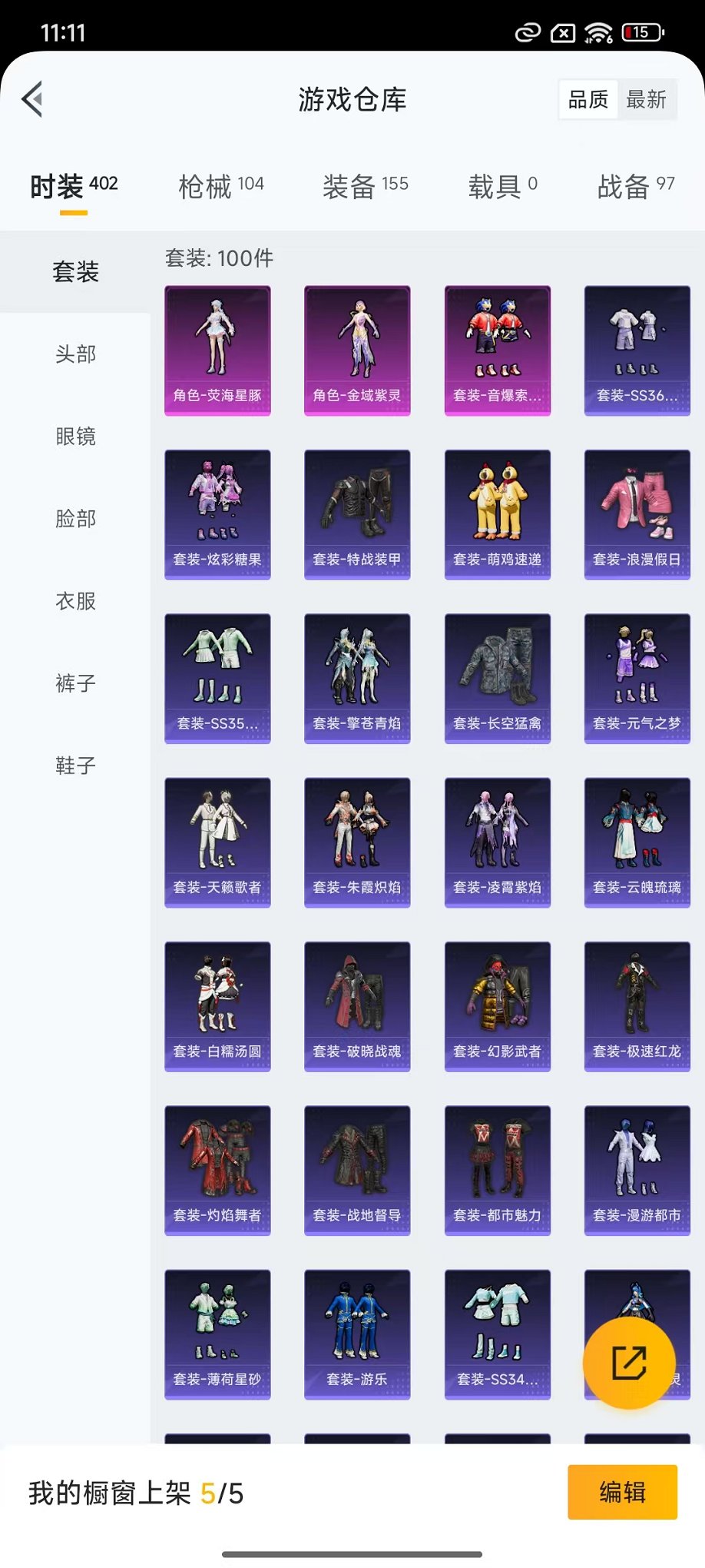 HPCMW3434444和平精英账号详情图18