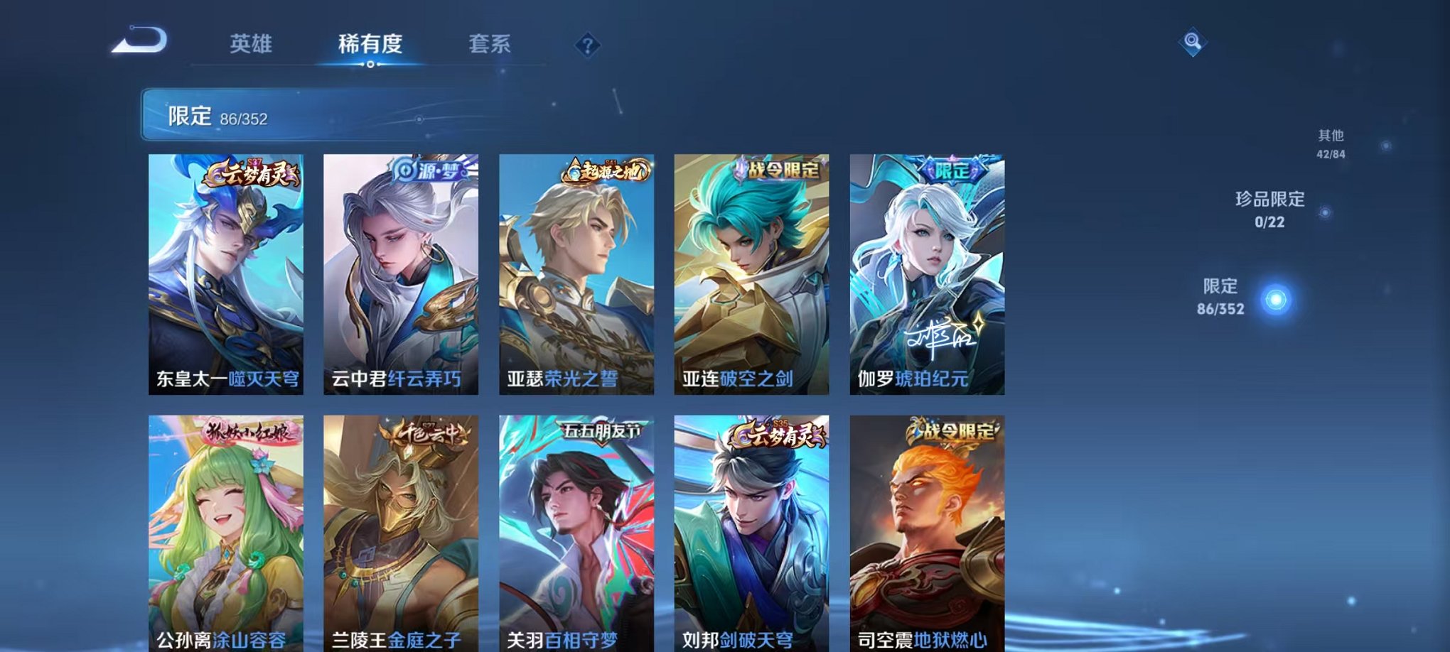 WZCMW3438494王者荣耀账号详情图8