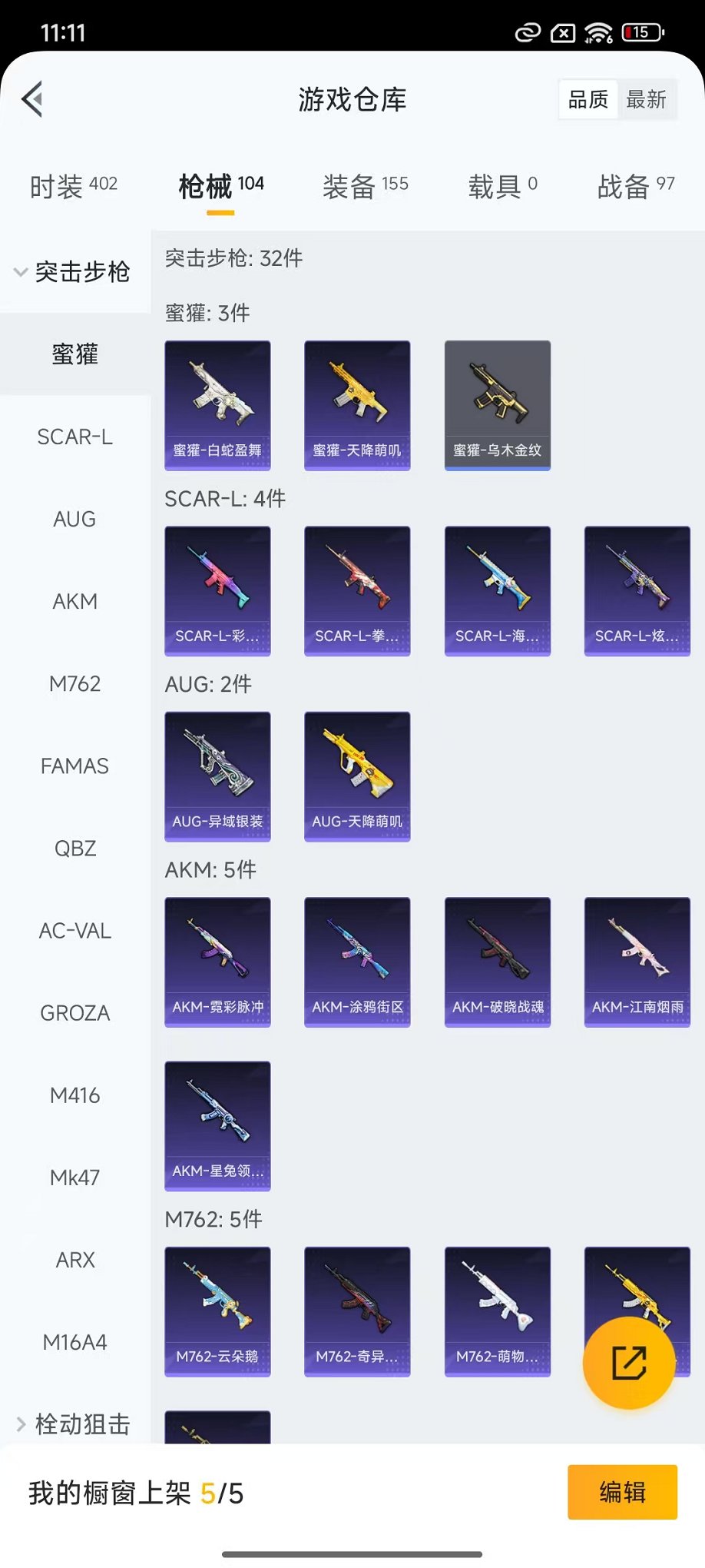 HPCMW3434444和平精英账号详情图19