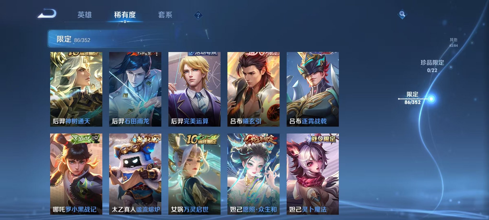 WZCMW3438494王者荣耀账号详情图9