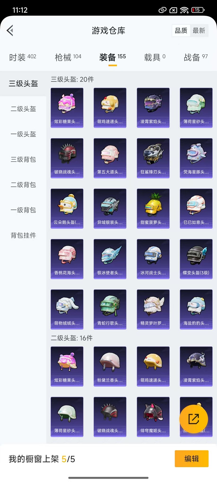 HPCMW3434444和平精英账号详情图20