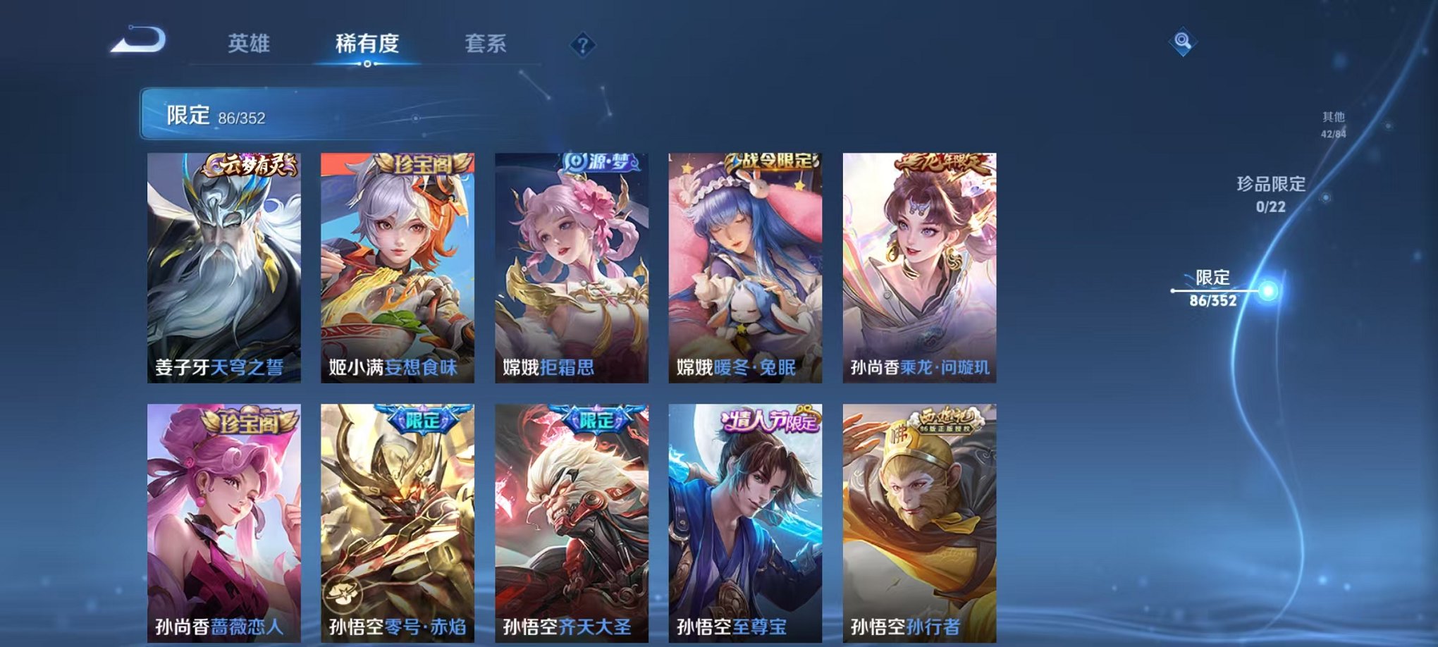 WZCMW3438494王者荣耀账号详情图10