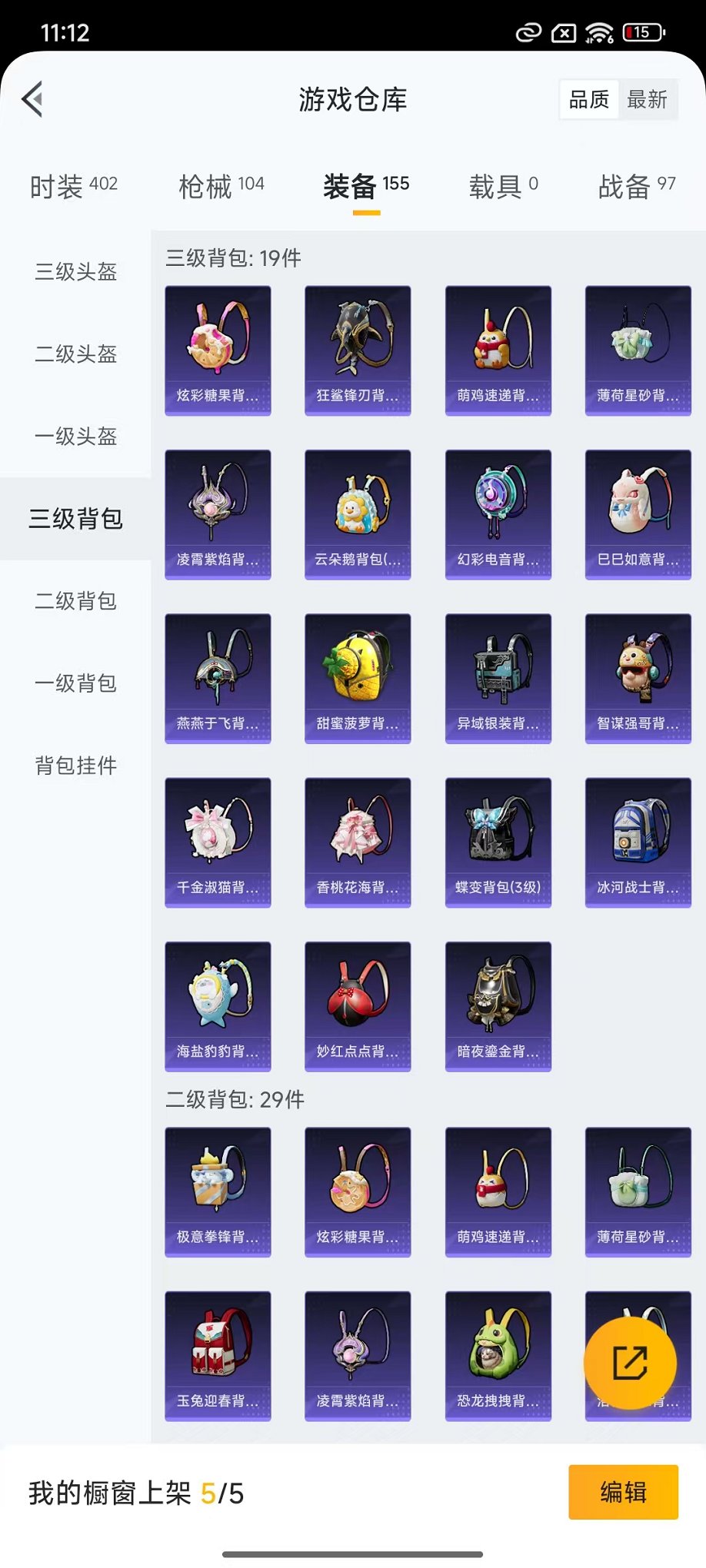 HPCMW3434444和平精英账号详情图21