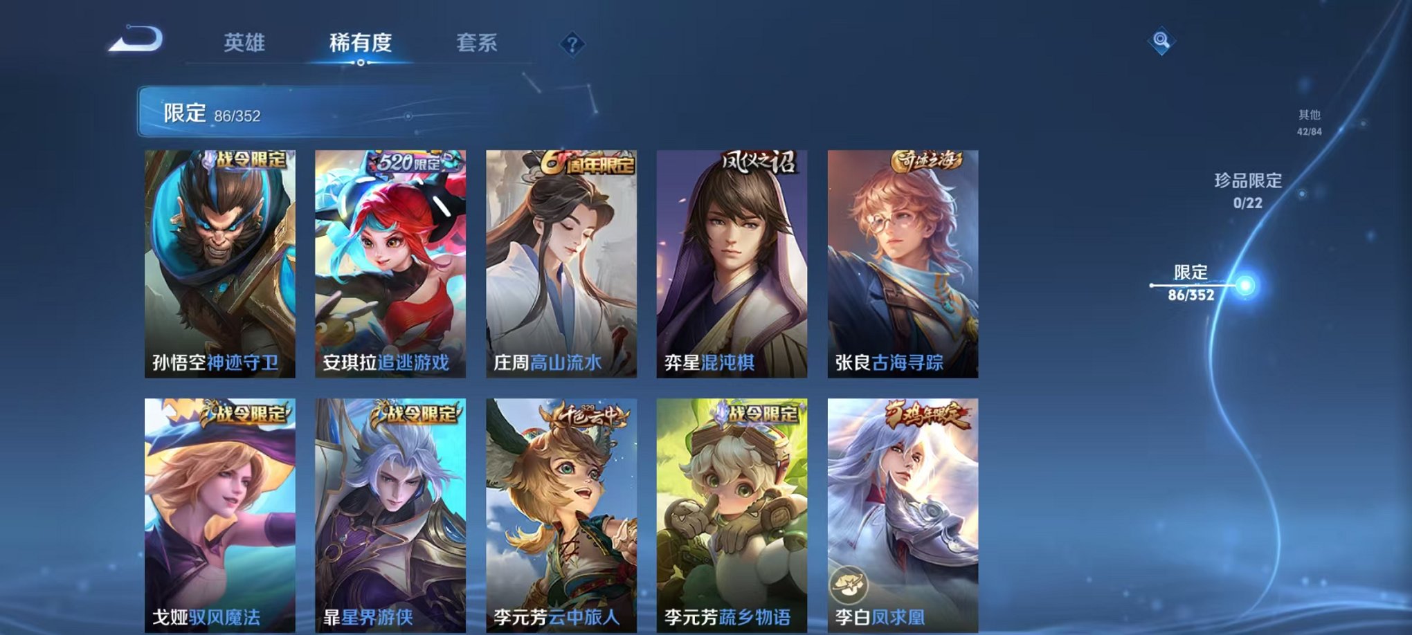 WZCMW3438494王者荣耀账号详情图11