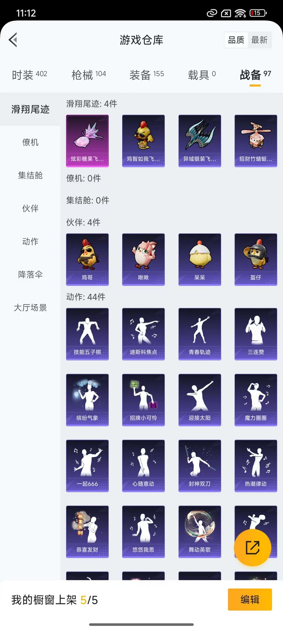 HPCMW3434444和平精英账号详情图22