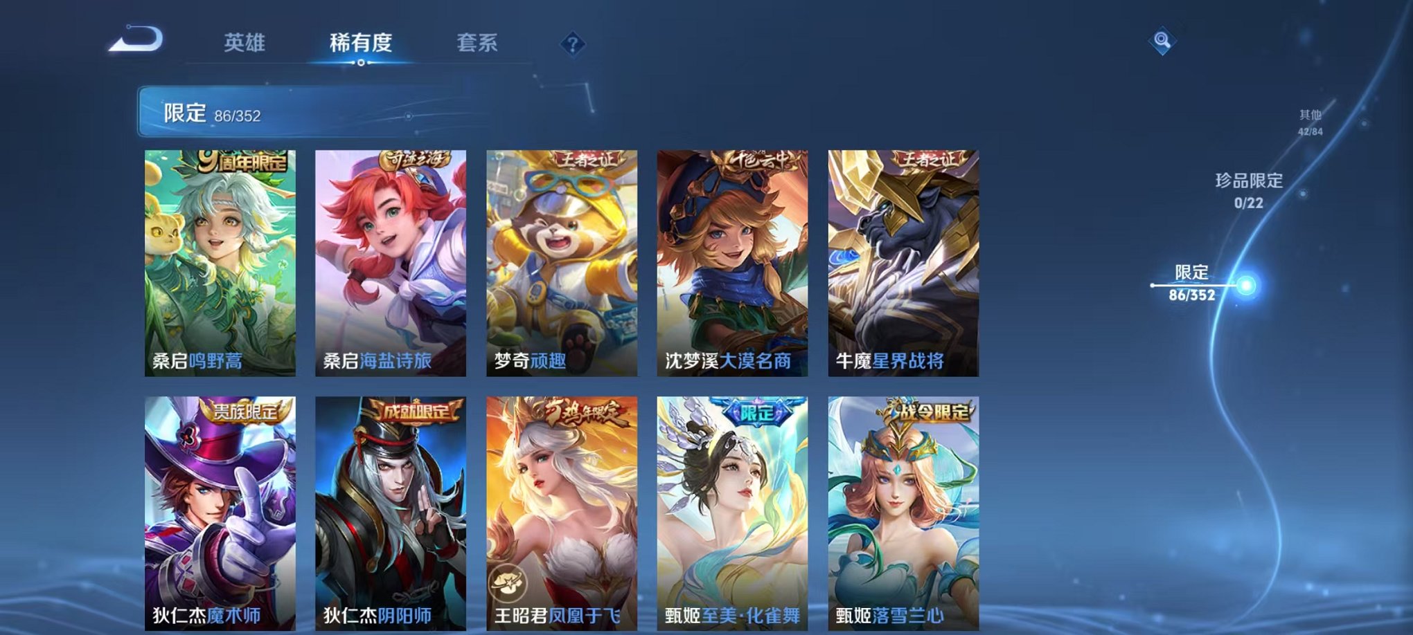 WZCMW3438494王者荣耀账号详情图12