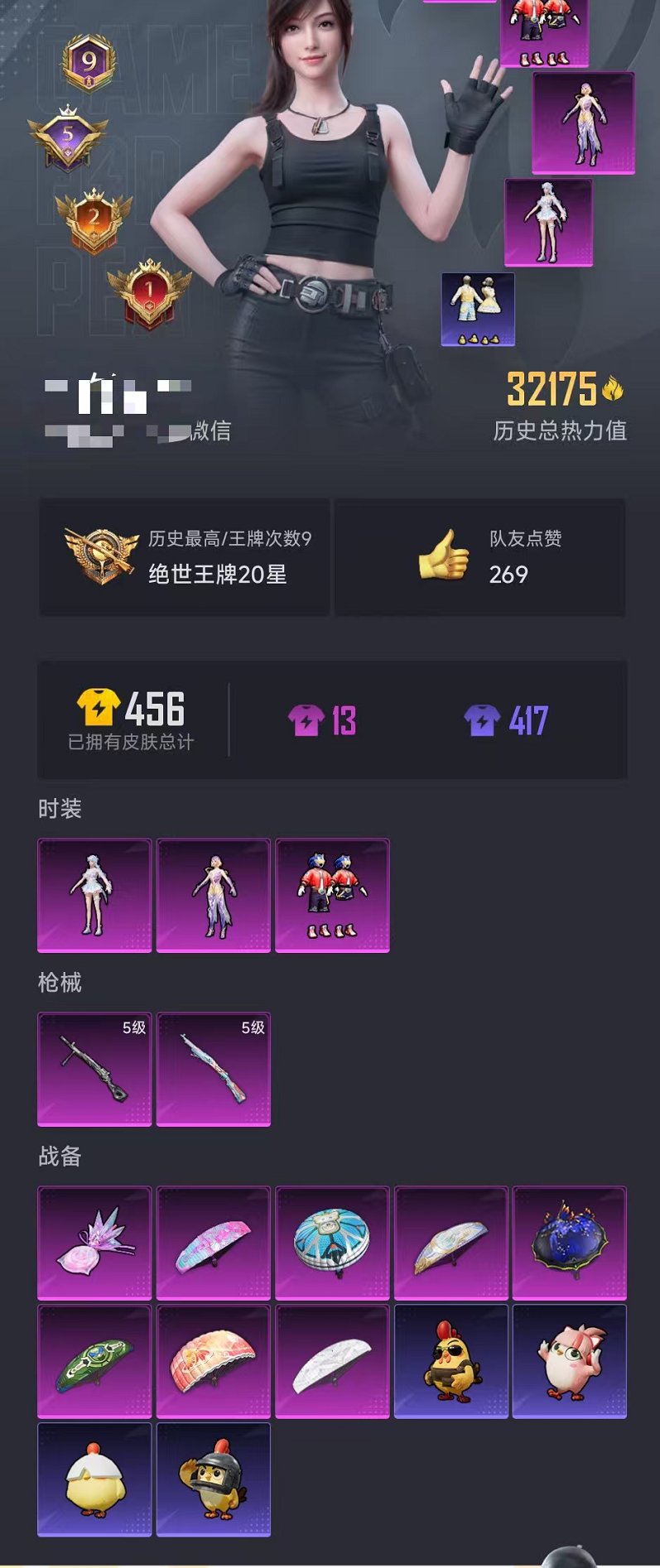 HPCMW3434444和平精英账号详情图23