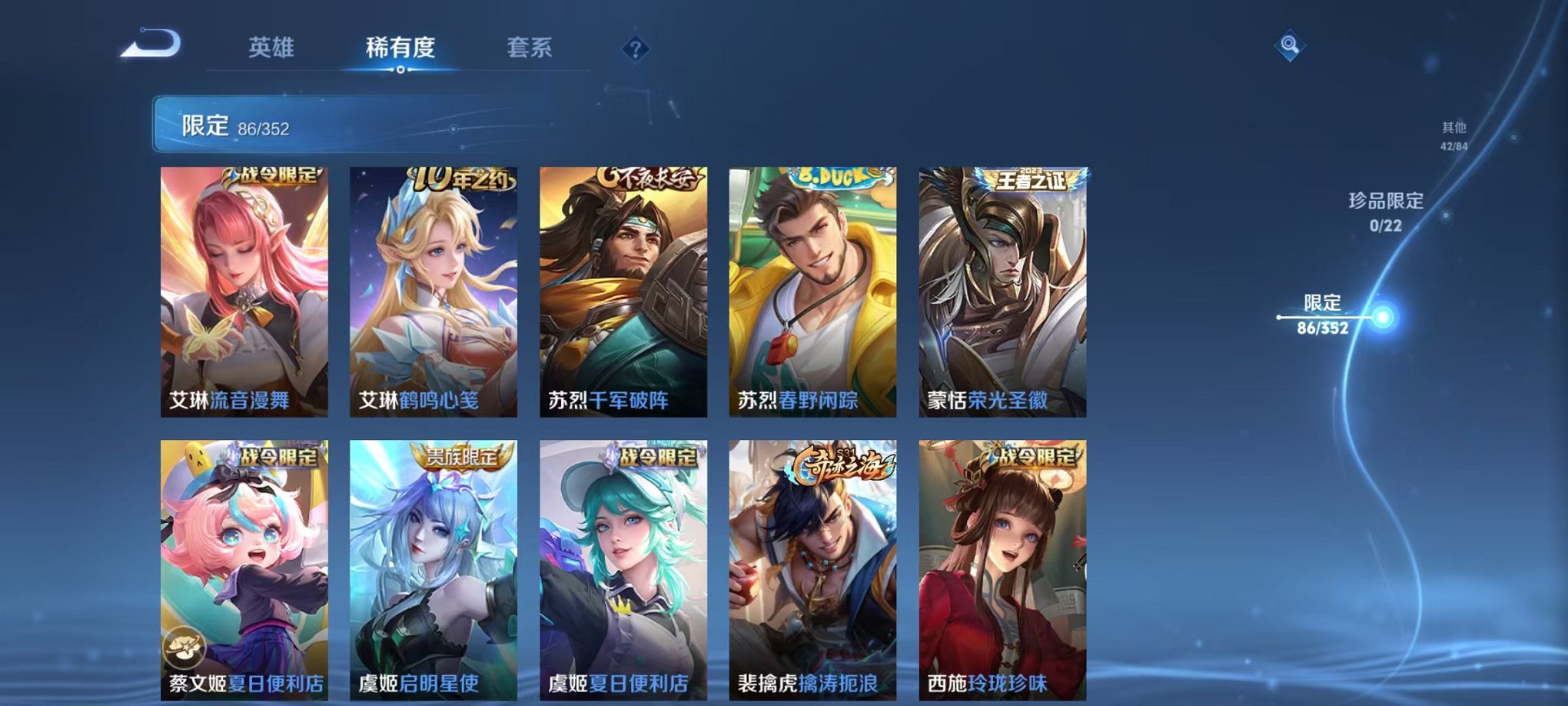 WZCMW3438494王者荣耀账号详情图13