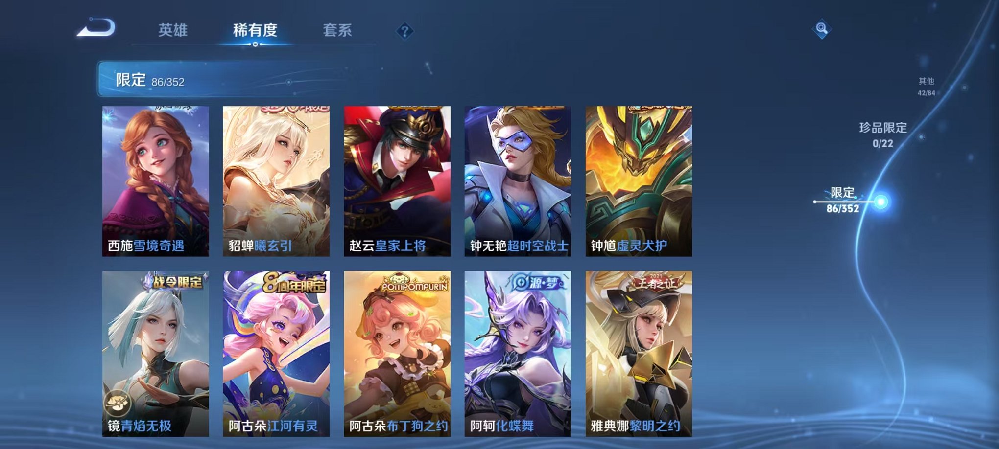 WZCMW3438494王者荣耀账号详情图14