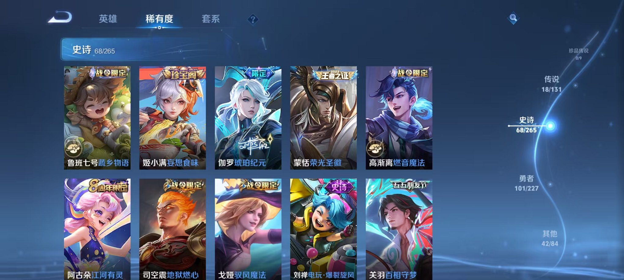 WZCMW3438494王者荣耀账号详情图17