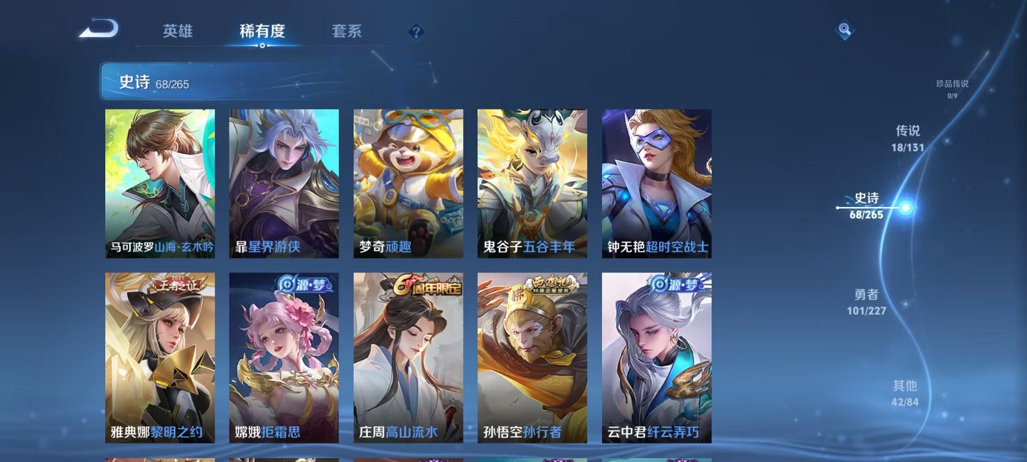 WZCMW3438494王者荣耀账号详情图18