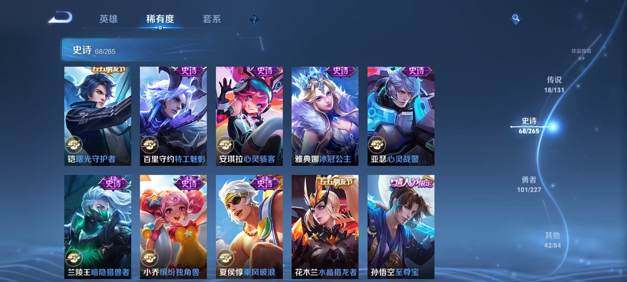 WZCMW3438494王者荣耀账号详情图20