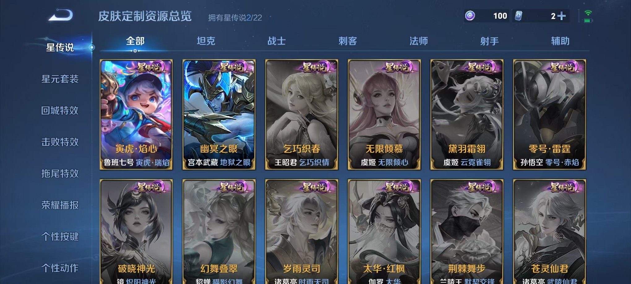 WZCMW3438494王者荣耀账号详情图21