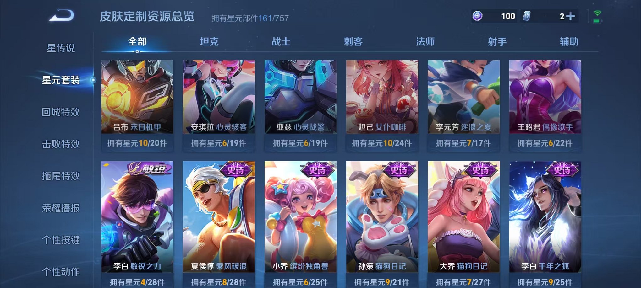 WZCMW3438494王者荣耀账号详情图22