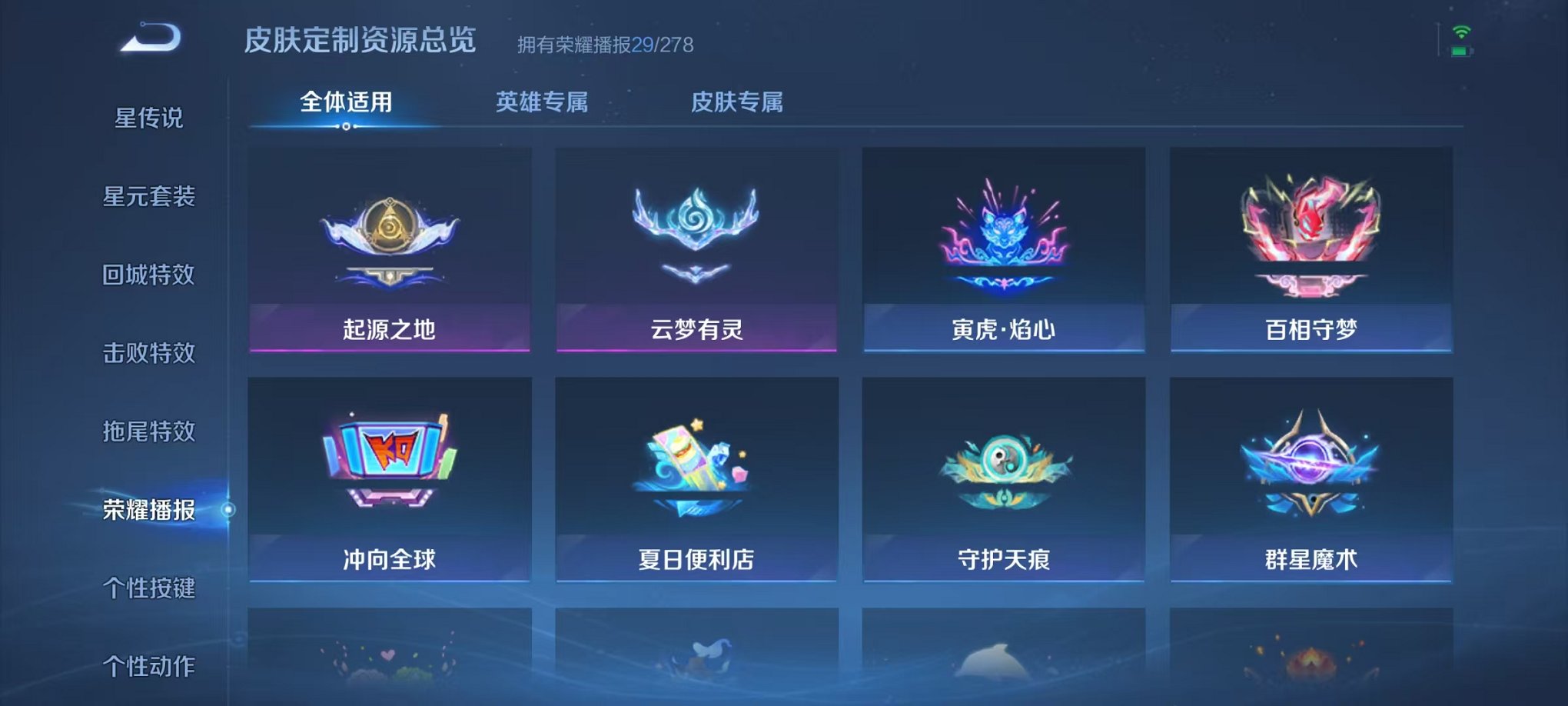 WZCMW3438494王者荣耀账号详情图23