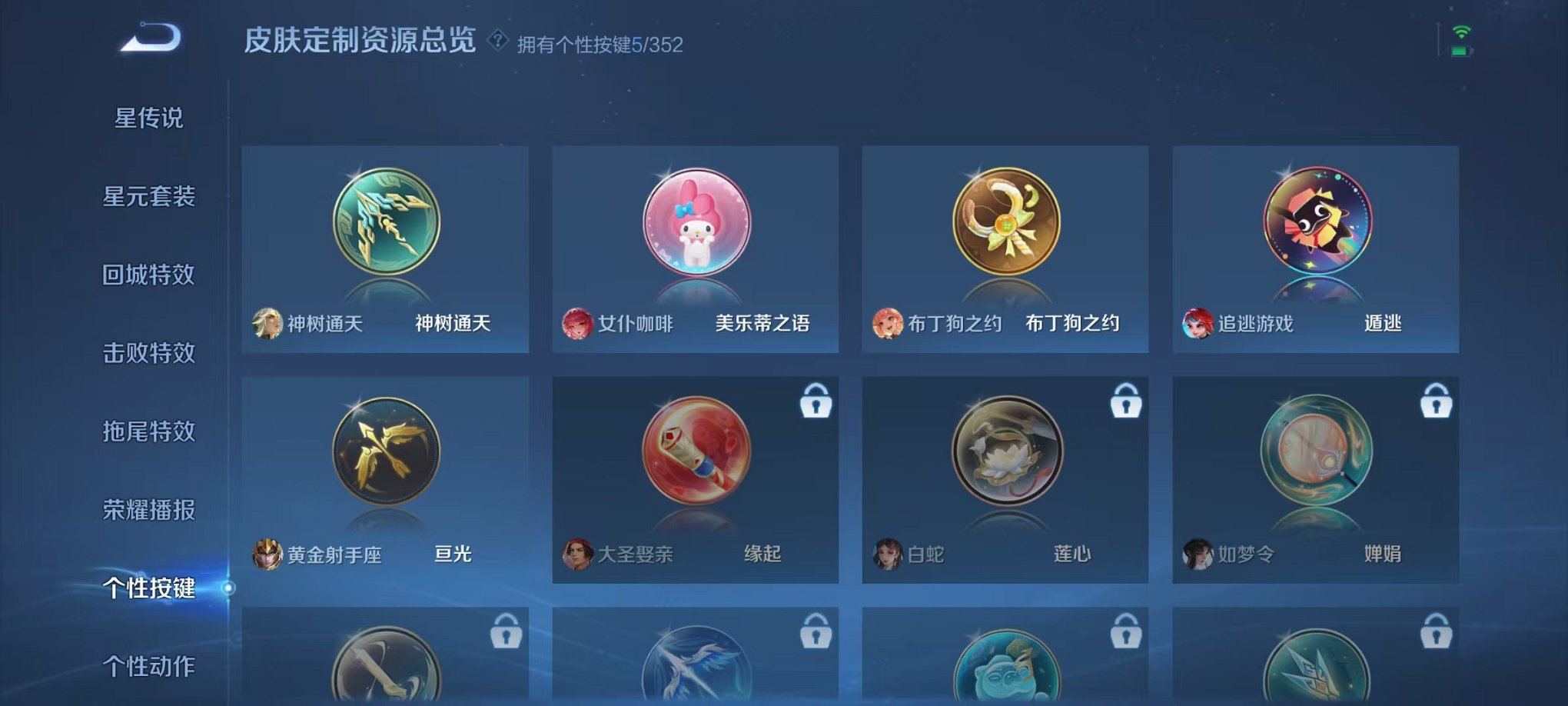 WZCMW3438494王者荣耀账号详情图24