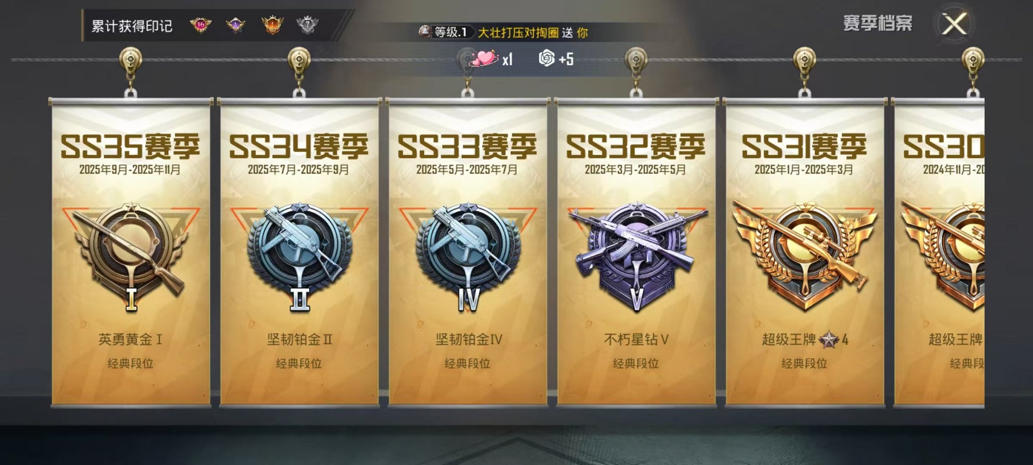 HPCMW3434425和平精英账号详情图3 HPCMW3434425和平精英账号详情图3