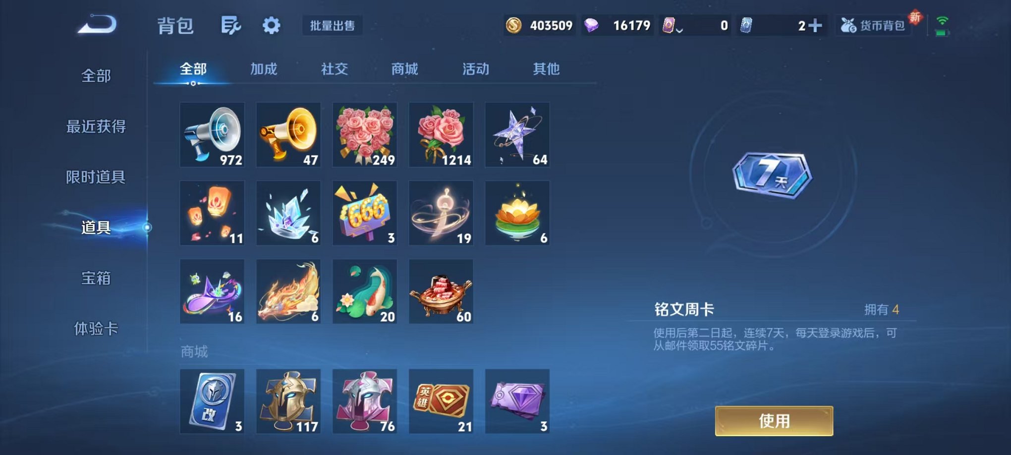 WZCMW3438494王者荣耀账号详情图27