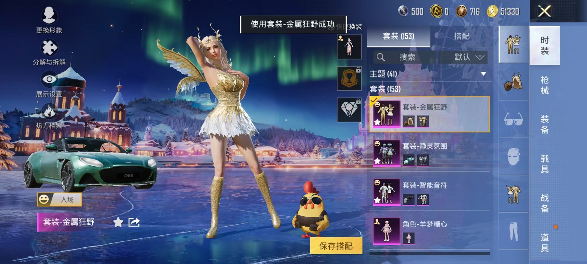 HPCMW3434425和平精英账号详情图6 HPCMW3434425和平精英账号详情图6