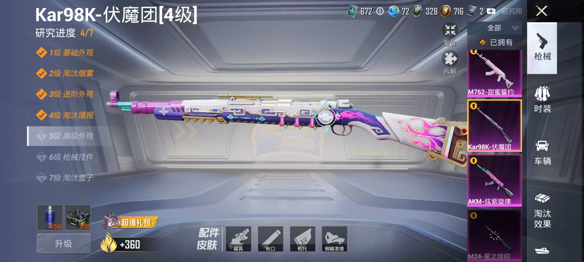 HPCMW3434425和平精英账号详情图28 HPCMW3434425和平精英账号详情图28