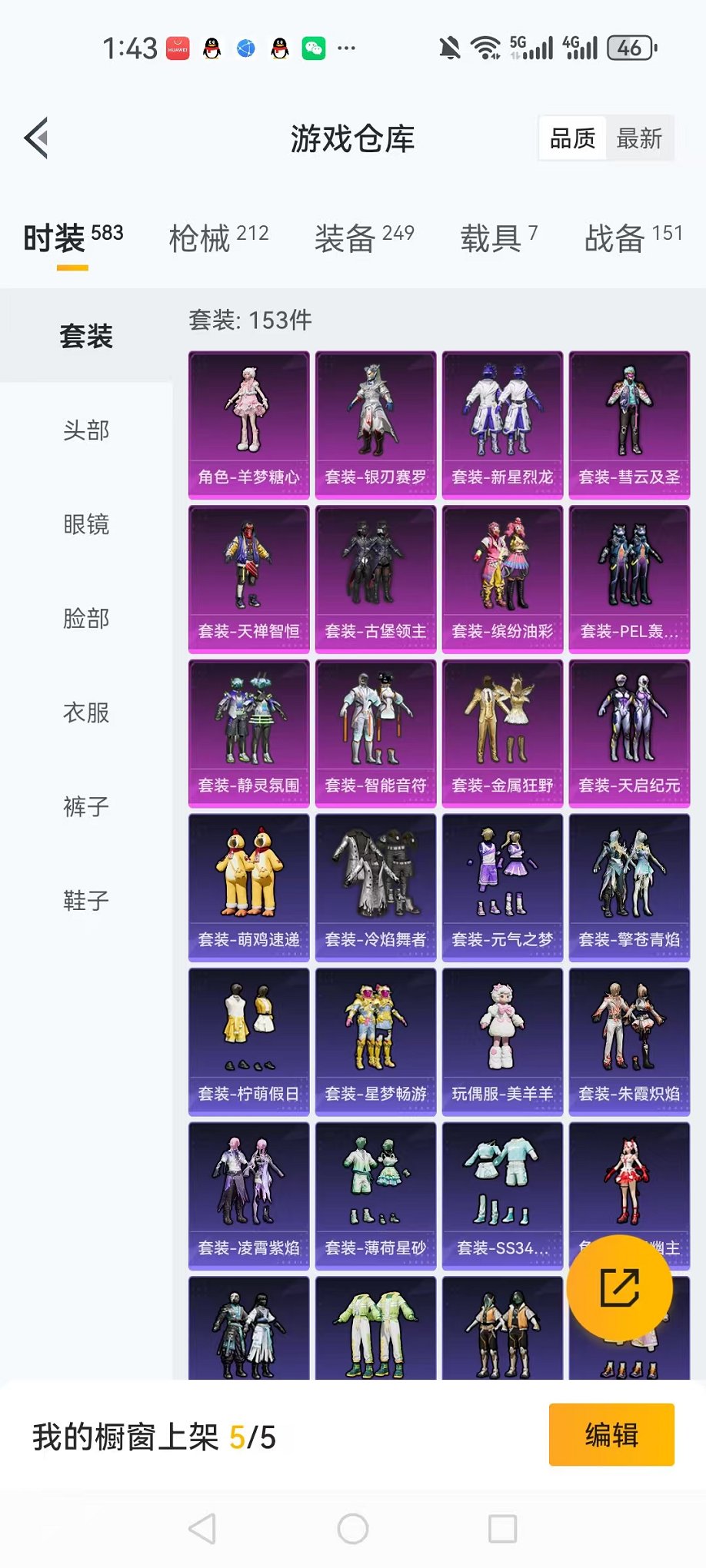 HPCMW3434425和平精英账号详情图31 HPCMW3434425和平精英账号详情图31