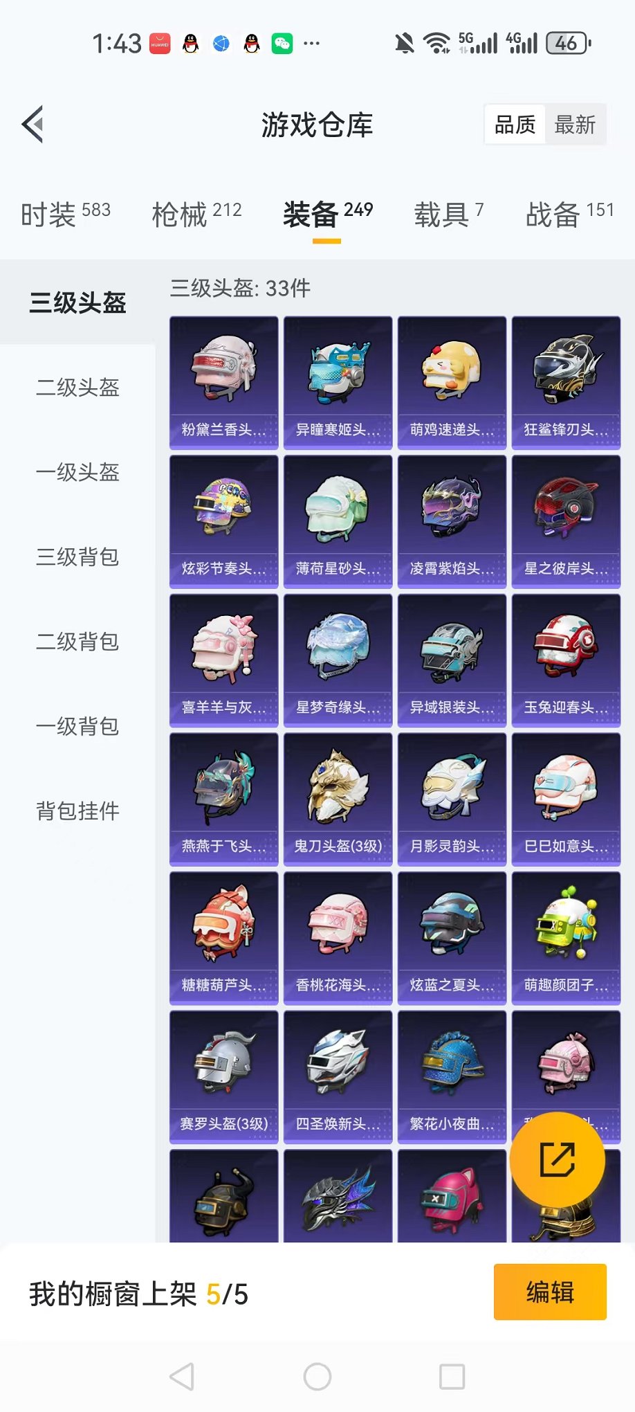 HPCMW3434425和平精英账号详情图33 HPCMW3434425和平精英账号详情图33