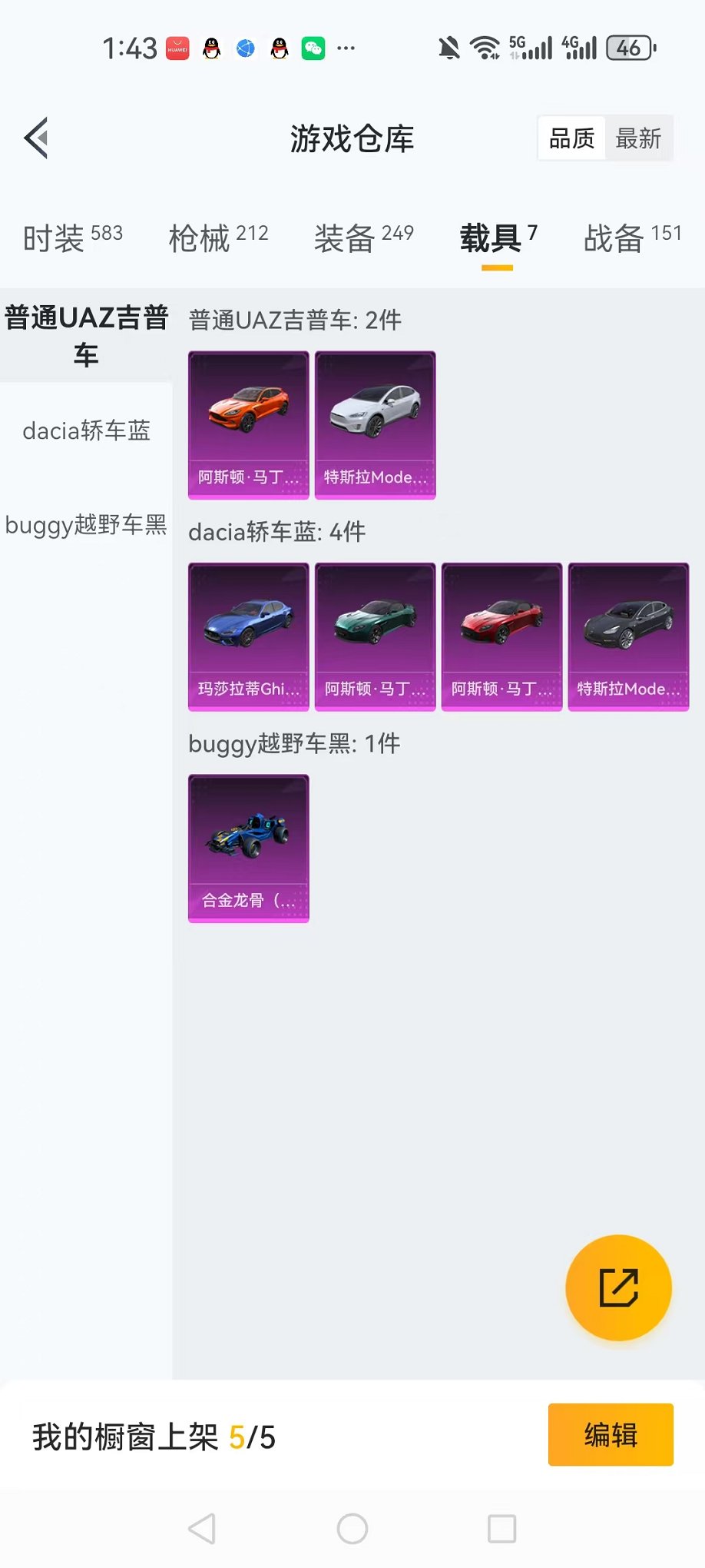 HPCMW3434425和平精英账号详情图35 HPCMW3434425和平精英账号详情图35